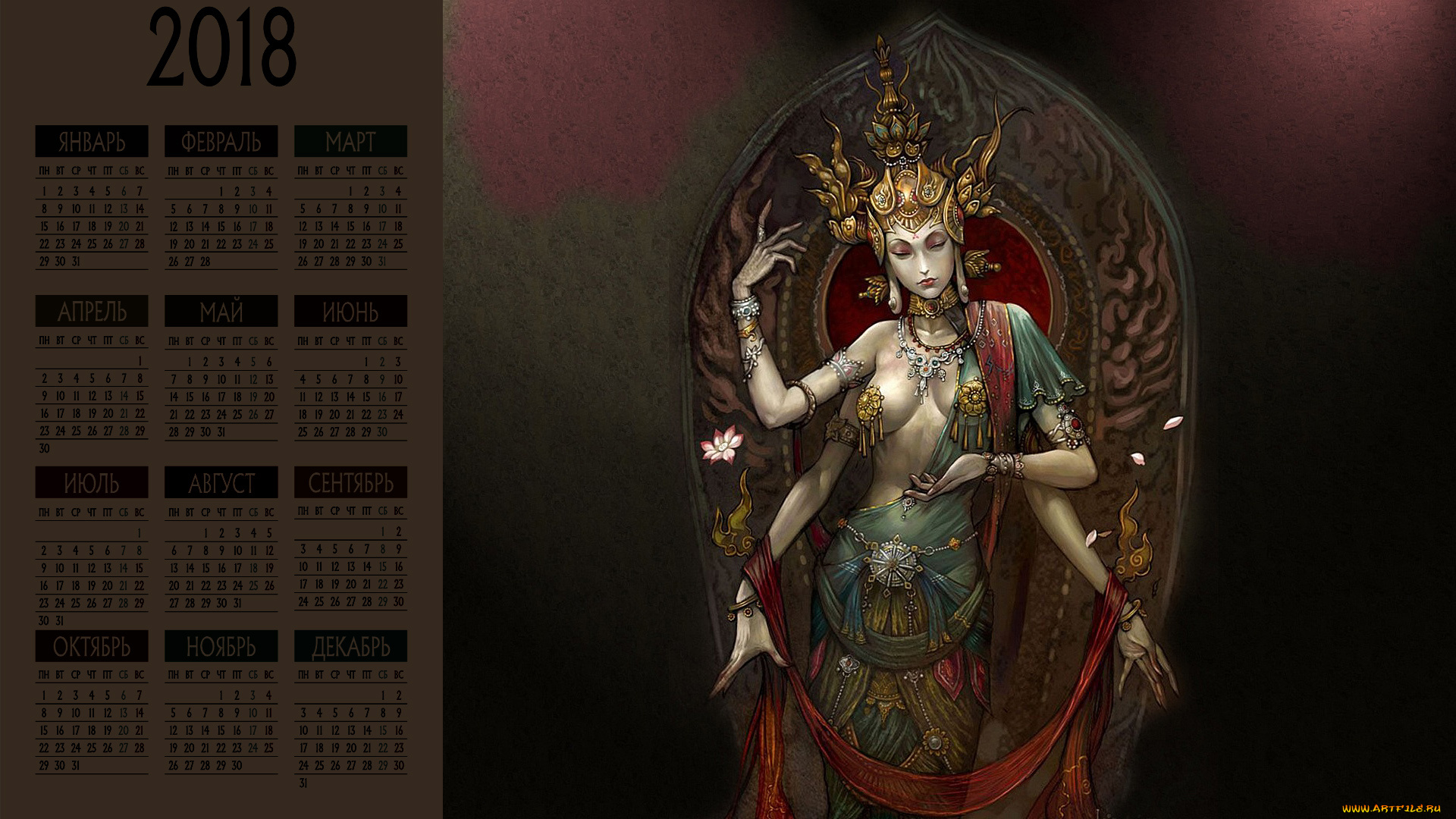 календари, фэнтези, существо