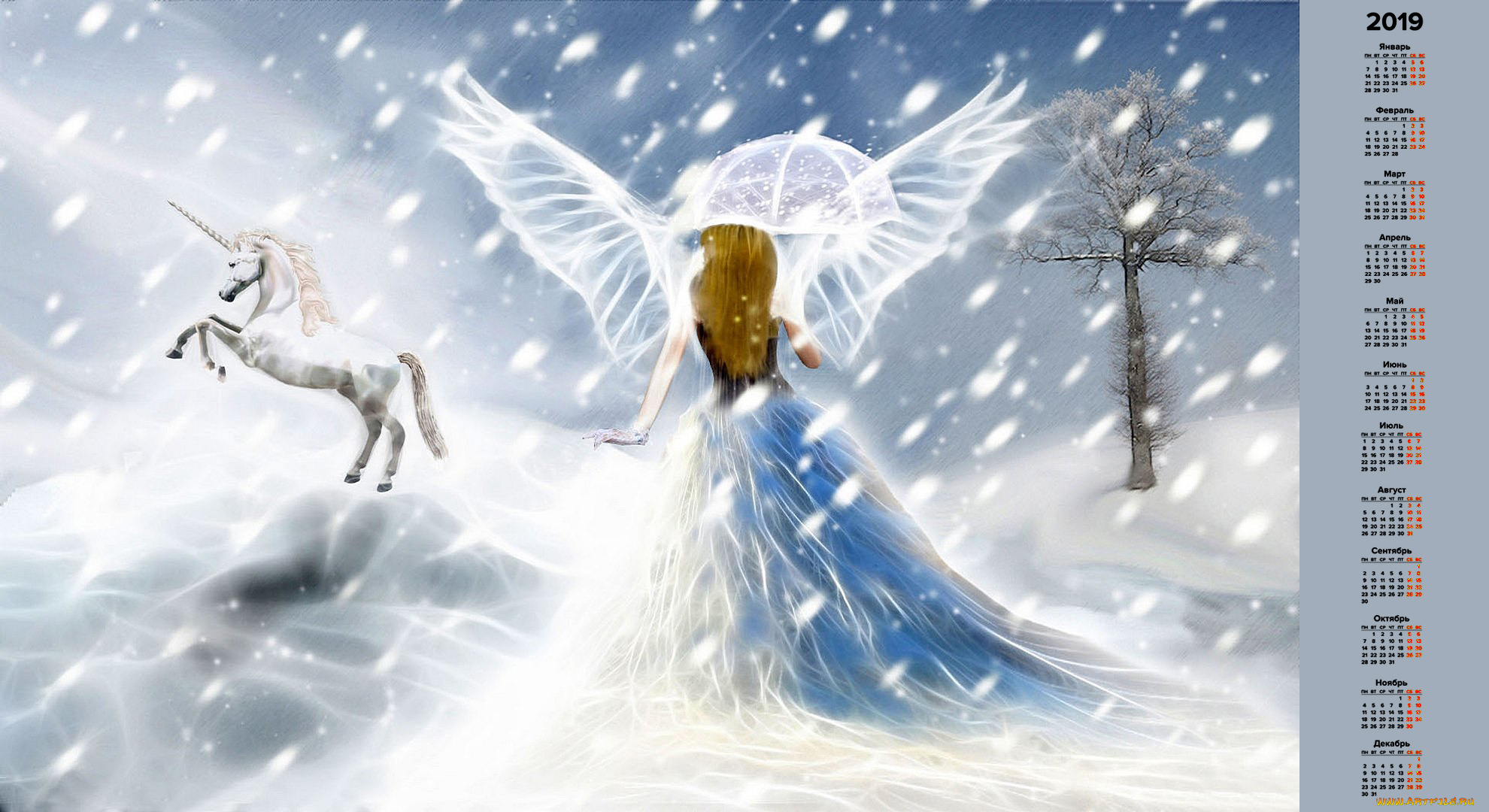 календари, фэнтези, снег, единорог, девушка