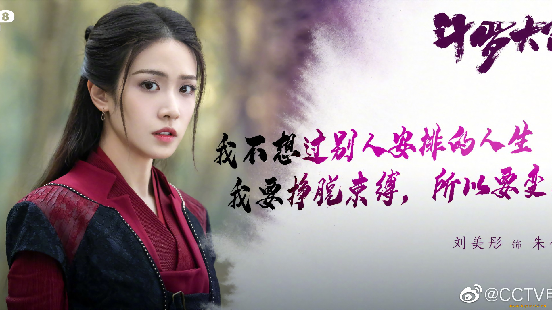 кино, фильмы, douluo, continent, девушка, персонаж