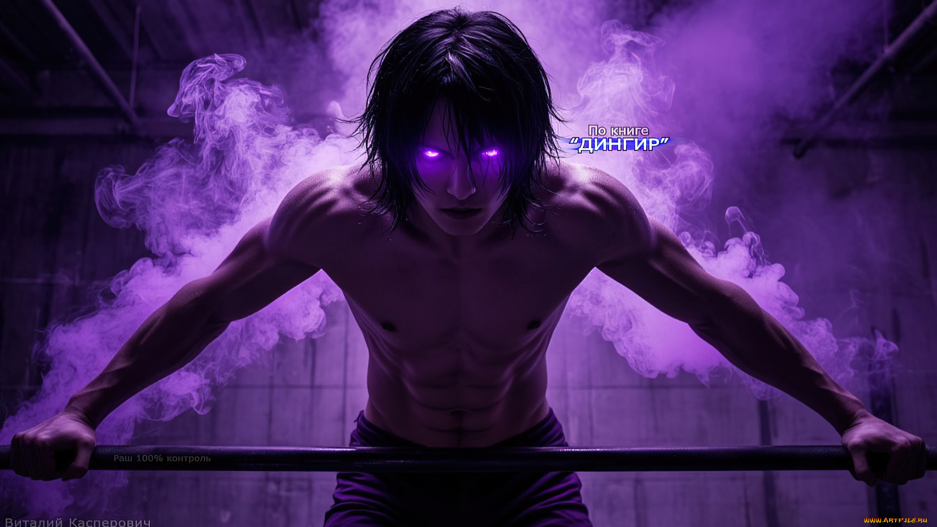 раш, , по, книге, “дингир”, 3д, графика, существа, , creatures, по, книге, дингир, красивые, мужчины, сверхлюди, демоны, открытое, тело, мускулы, арт, обои