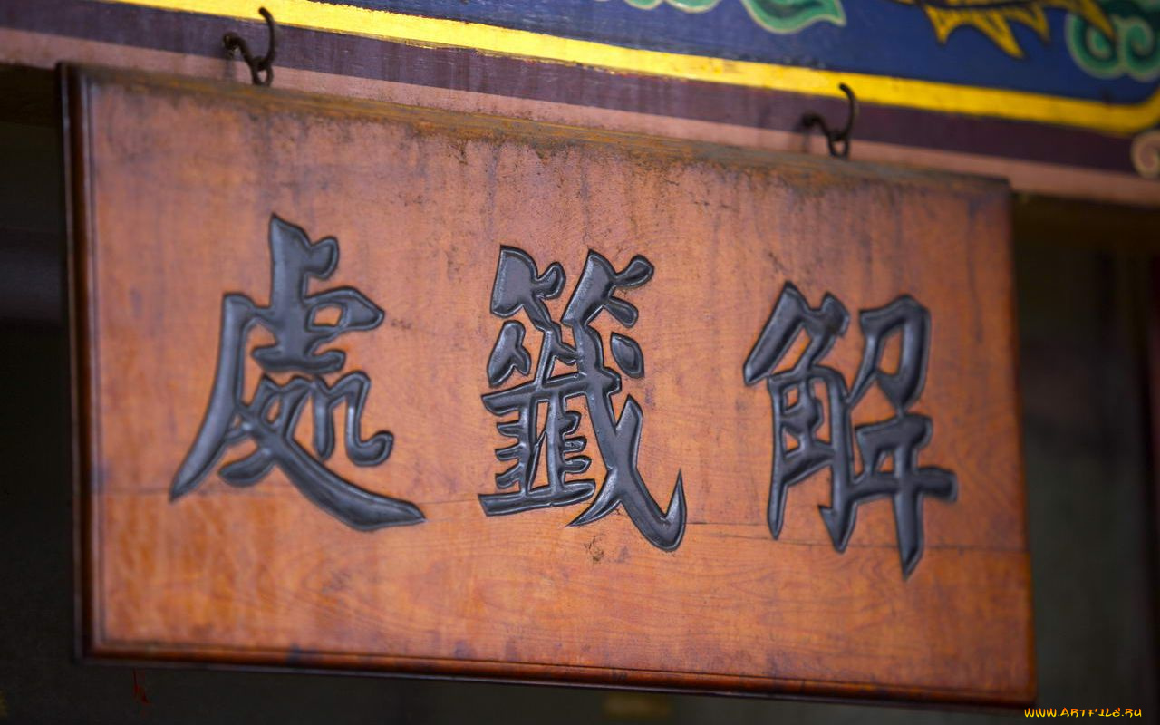 разное, элементы, архитектуры