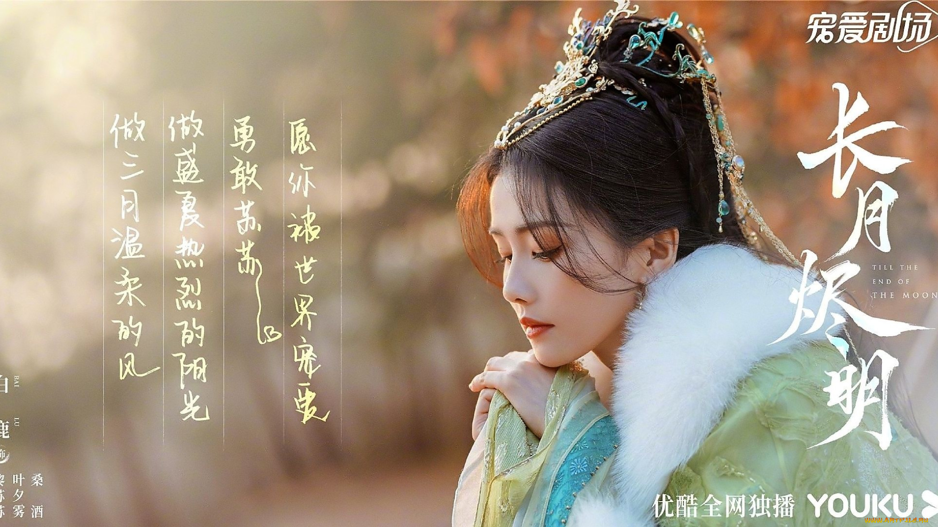 кино, фильмы, till, the, end, of, the, moon, девушка, украшения