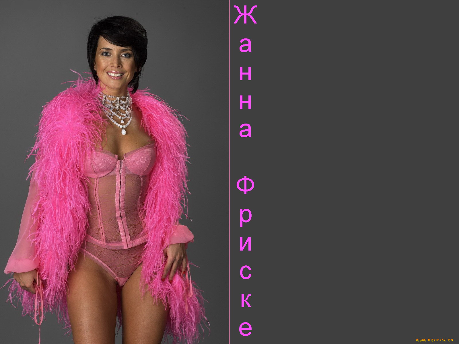 жанна, фриске, музыка