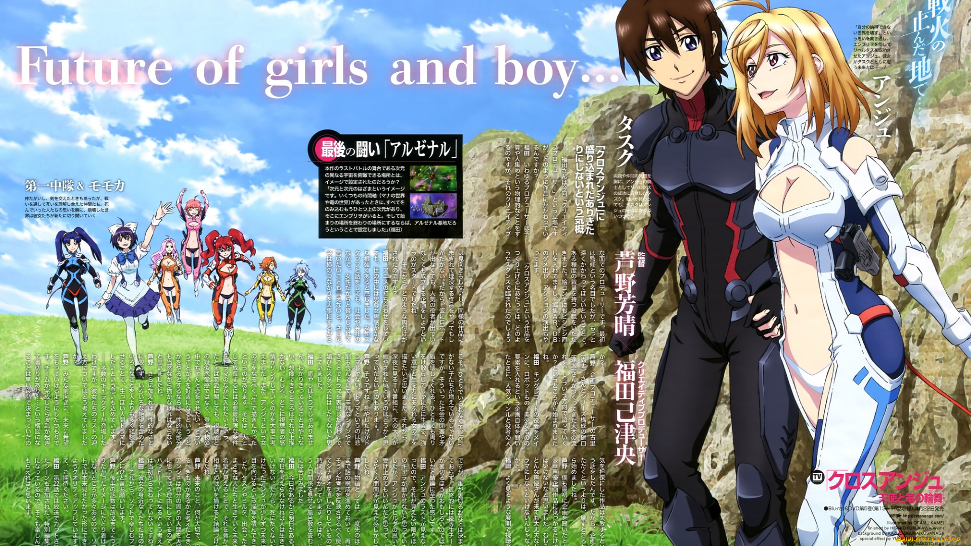 аниме, cross, ange, cross, ange