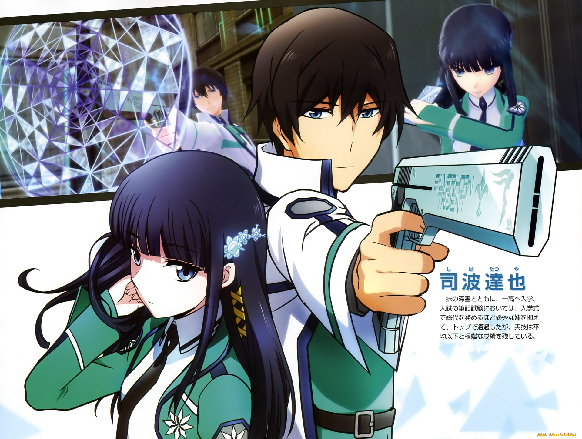 аниме, mahouka, koukou, no, rettousei, пистолет, тацуя, миюки