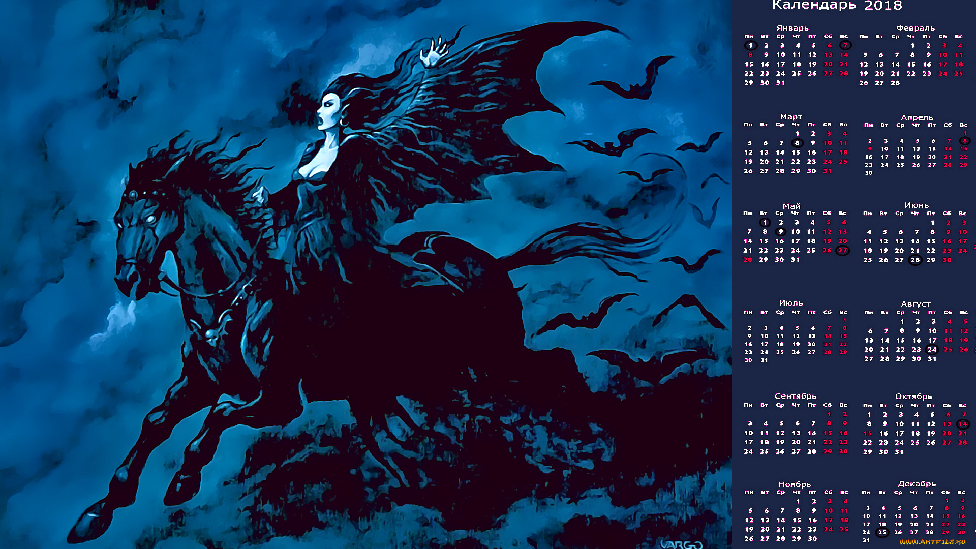 календари, фэнтези, конь, лошадь, женщина