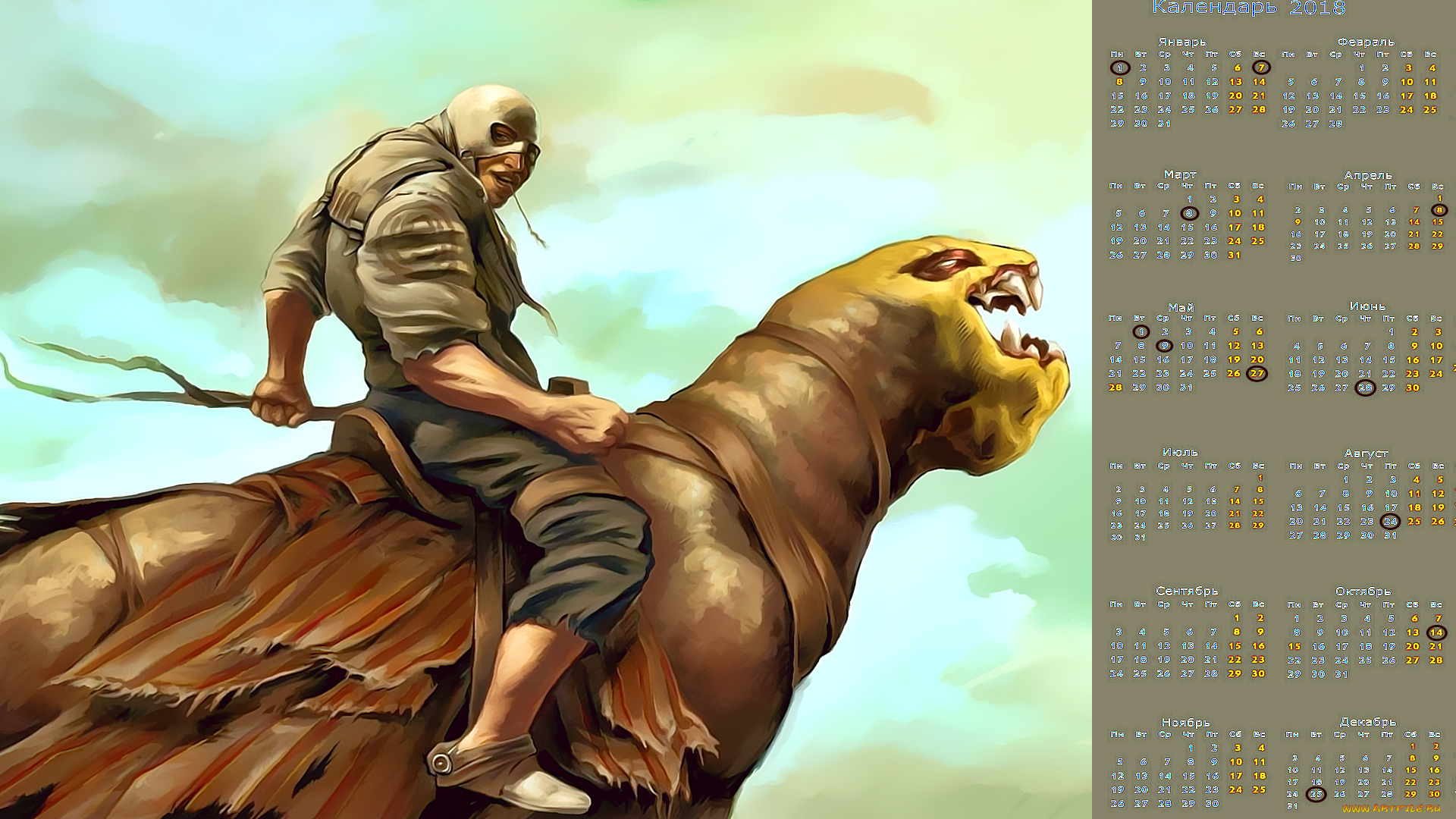 календари, фэнтези, существо, человек, взгляд