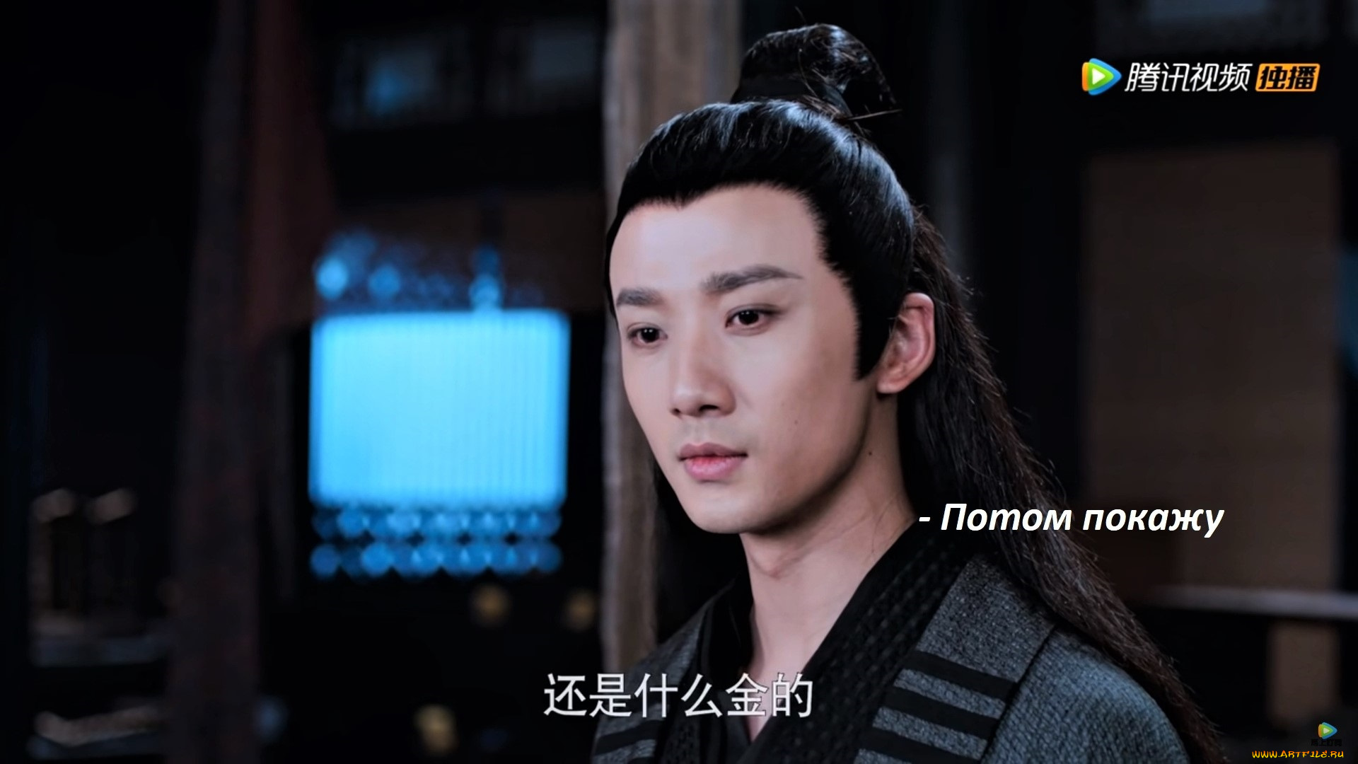 кино, фильмы, the, untamed, даоджан, сун, лань