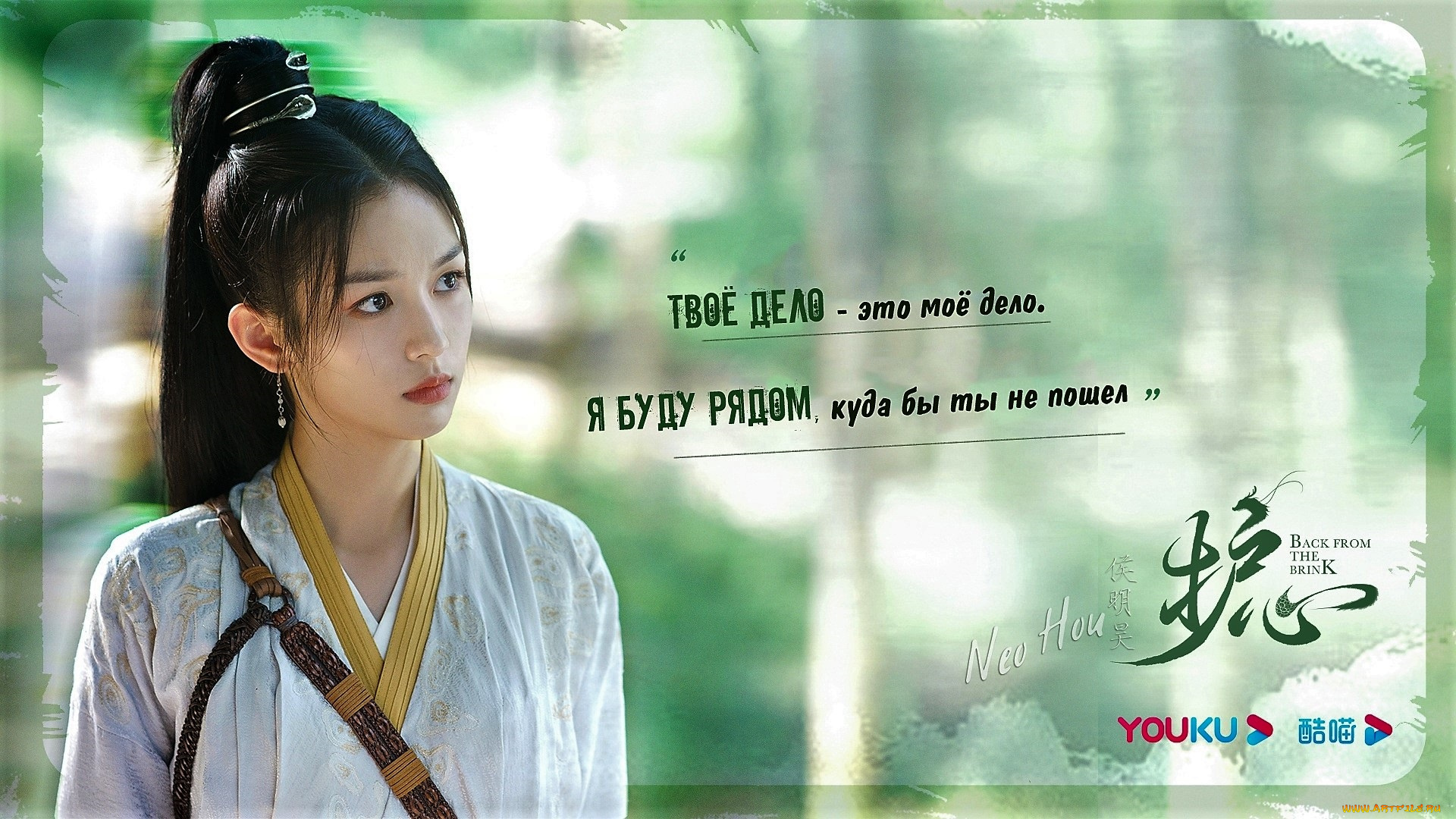 кино, фильмы, back, from, the, brink, девушка, заклинательница