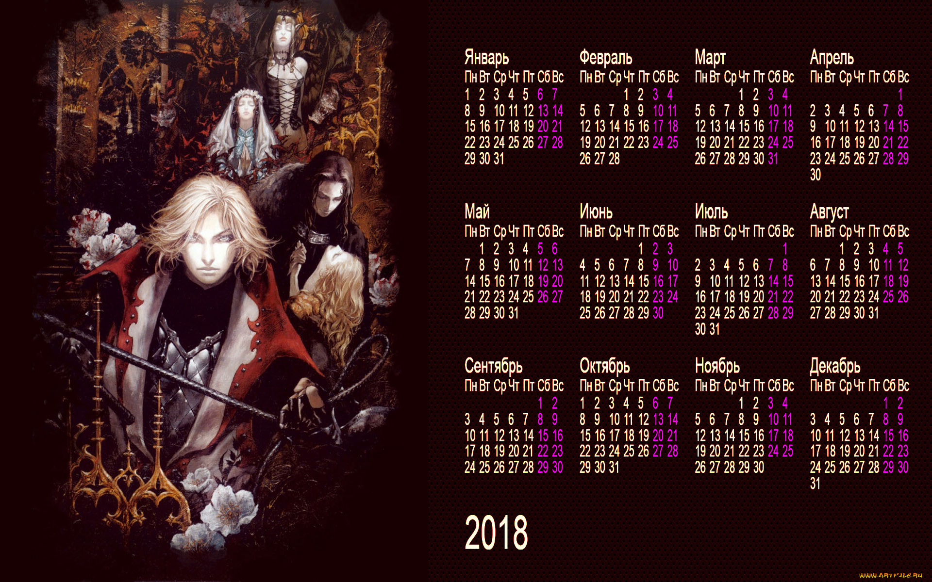 календари, фэнтези, мужчина, взгляд, женщина