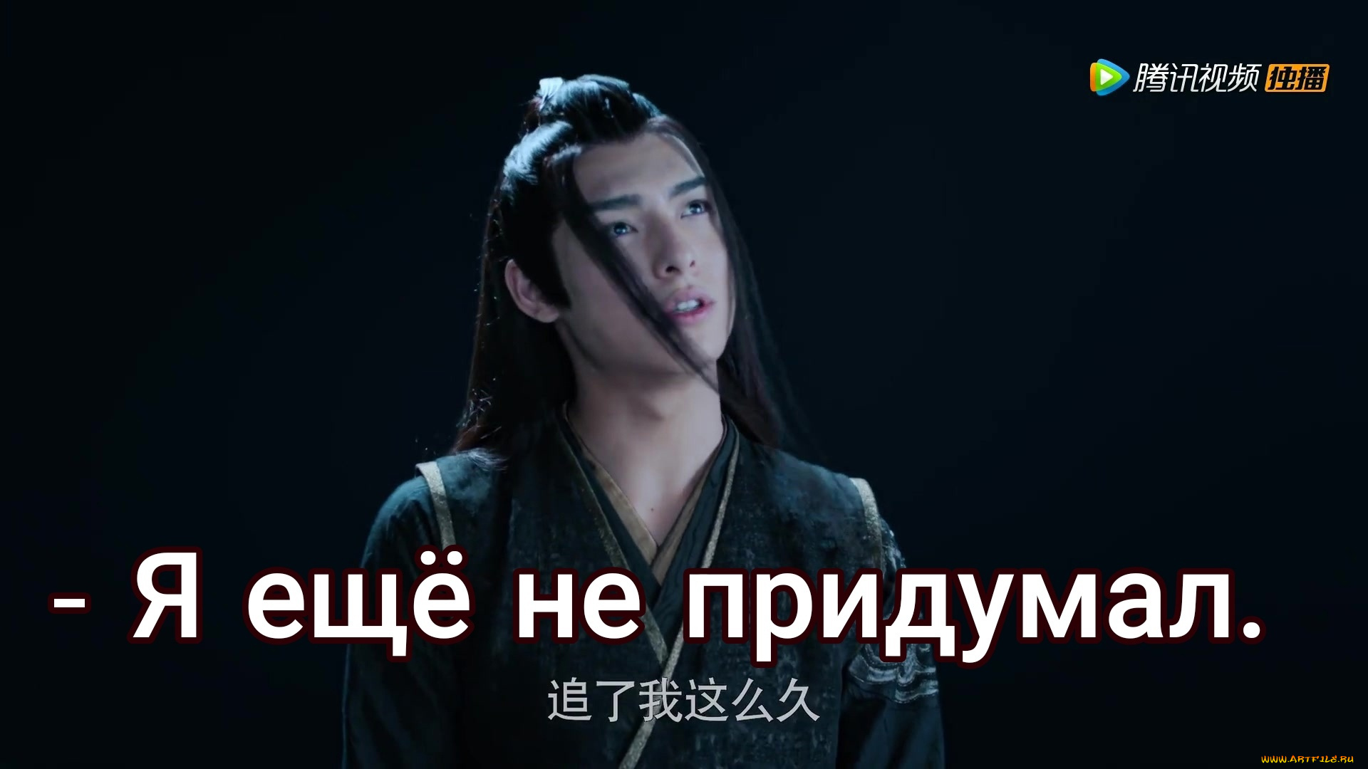 сюэ, ян, кино, фильмы, the, untamed, the, untamed, неукротимый, повелитель, чэньцин, мосян, тунсю, mo, dao, zu, shi, магистр, дьявольского, культа