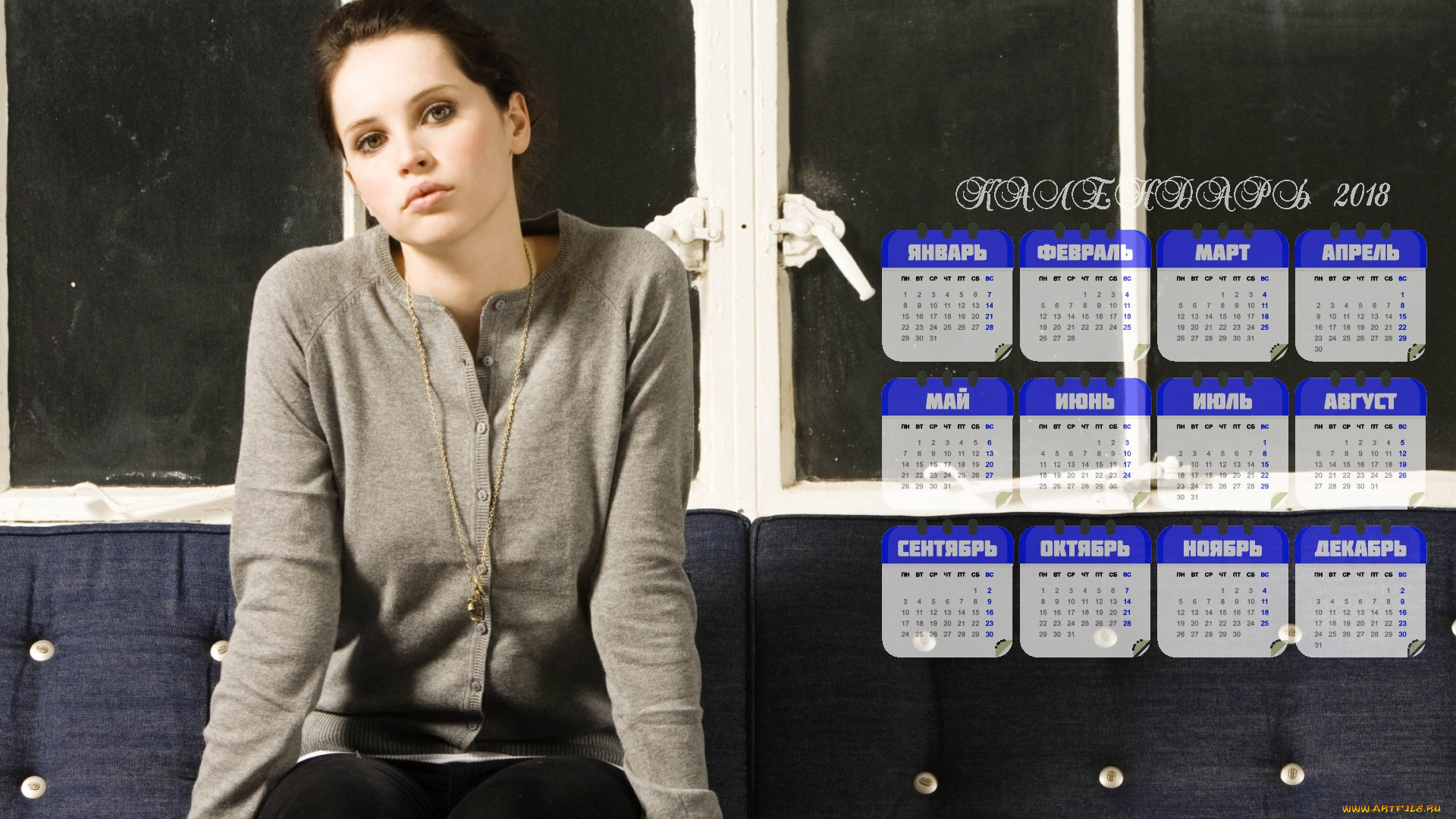 календари, девушки, диван, взгляд