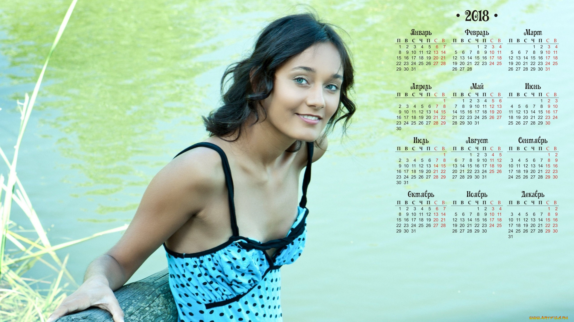 календари, девушки, водоем, улыбка, взгляд
