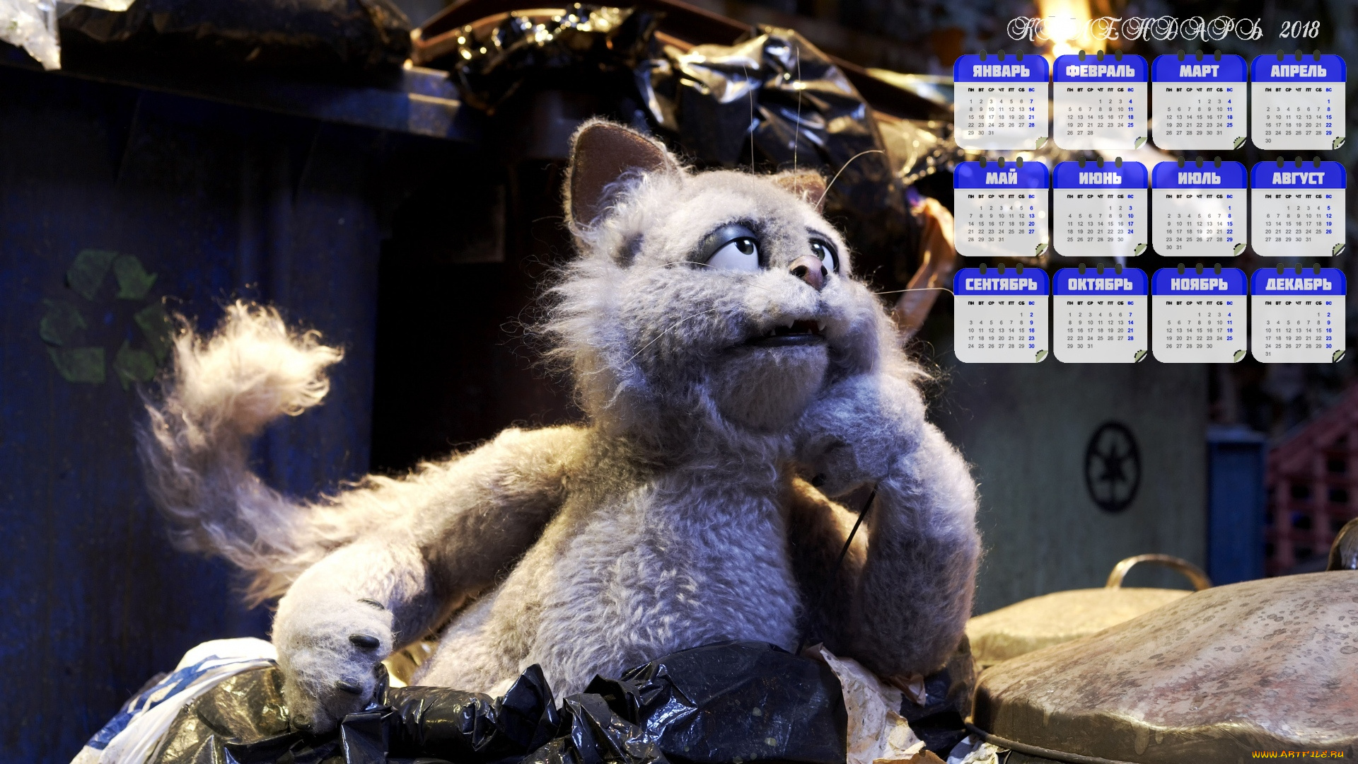 календари, кино, , мультфильмы, кошка