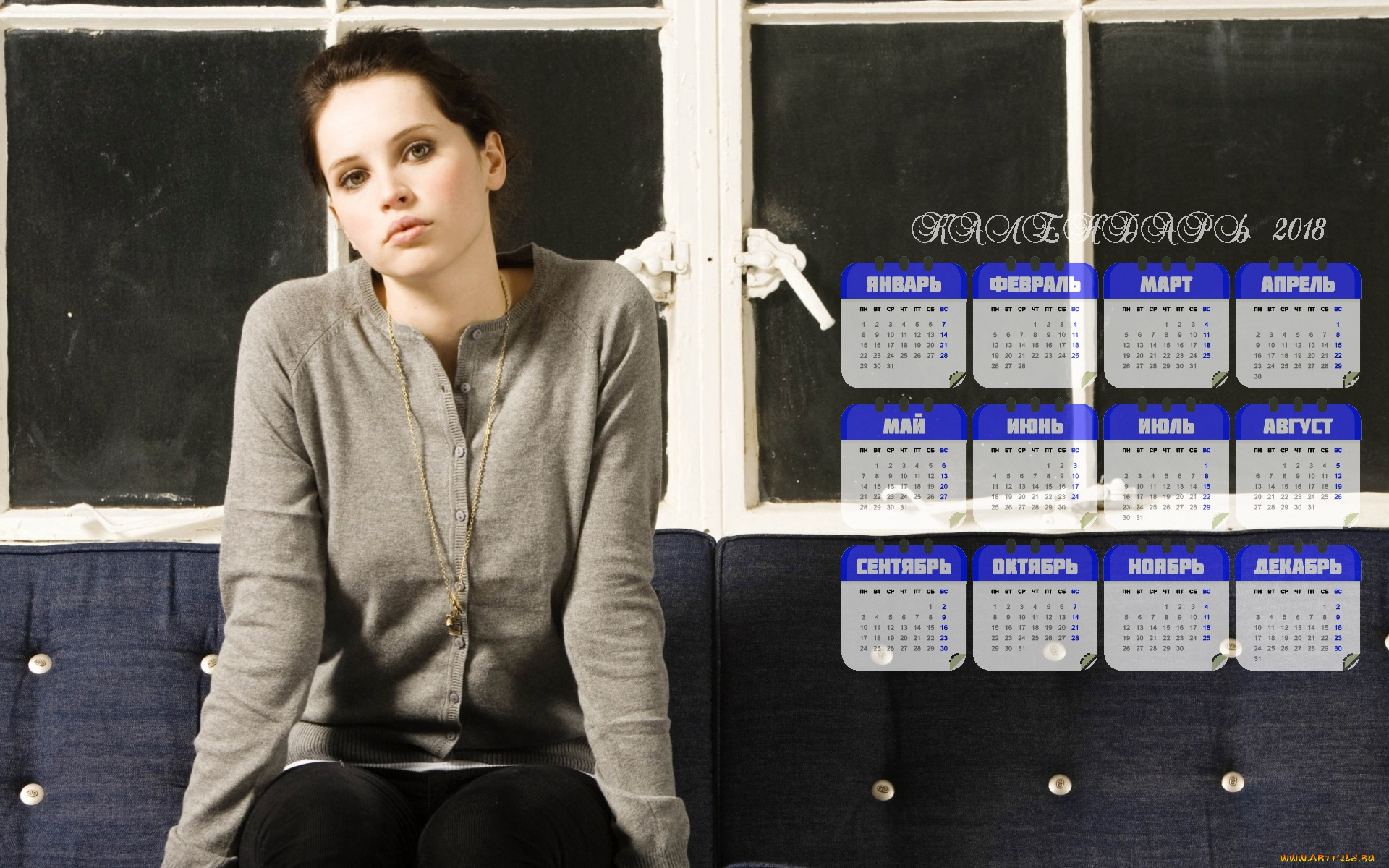 календари, девушки, диван, взгляд