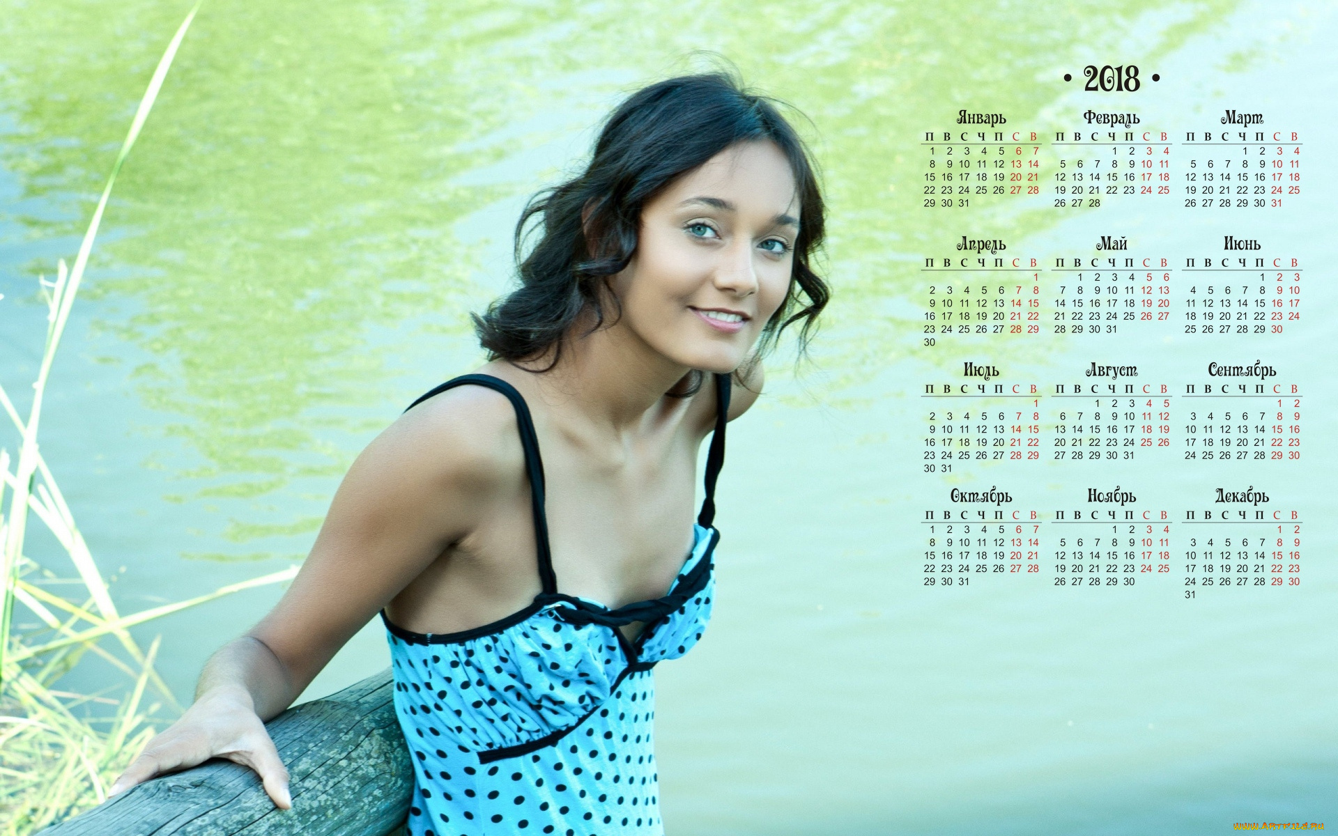 календари, девушки, водоем, улыбка, взгляд