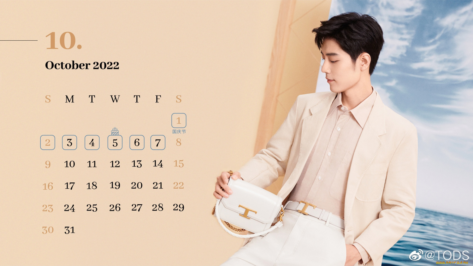 календари, знаменитости, сяо, чжань, костюм, барсетка, картина