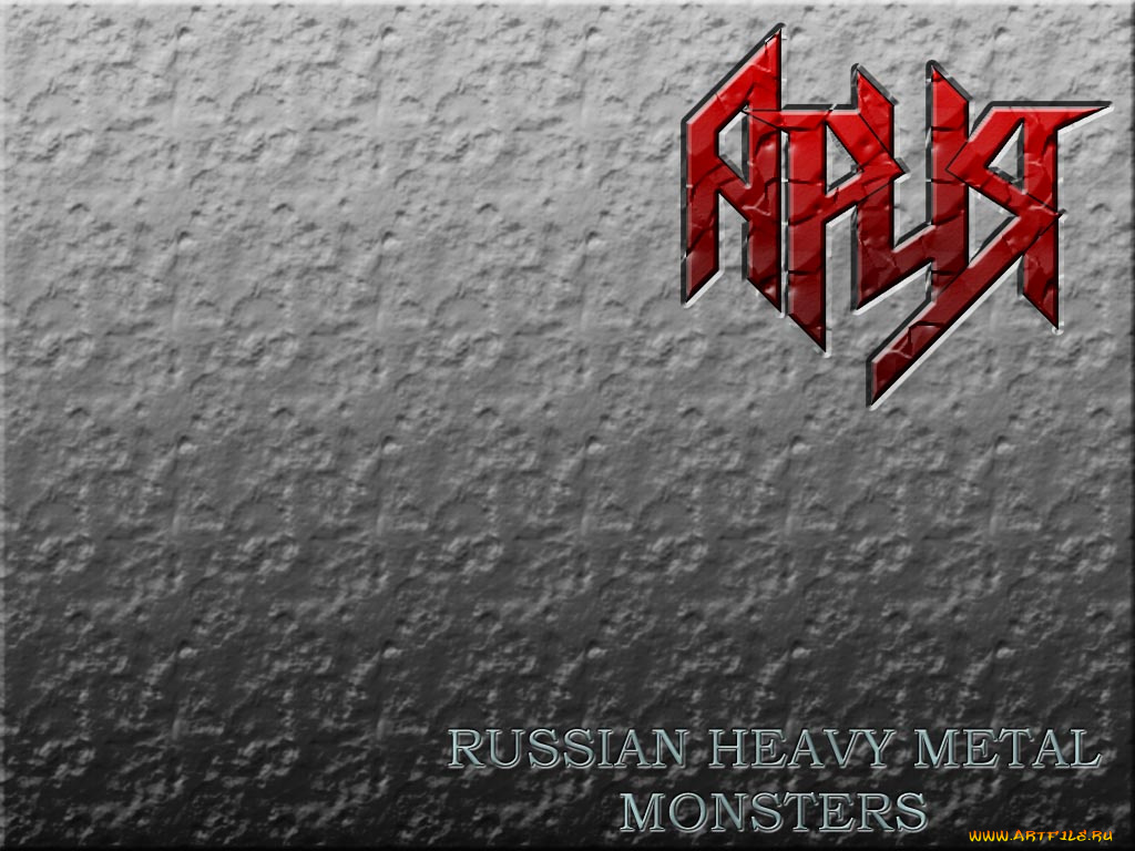 ария, музыка