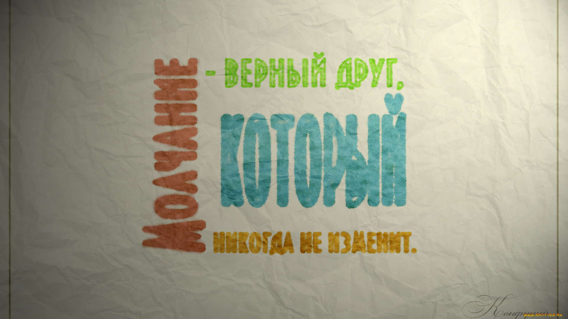 разное, надписи, логотипы, знаки, молчание, конфуций, высказывание