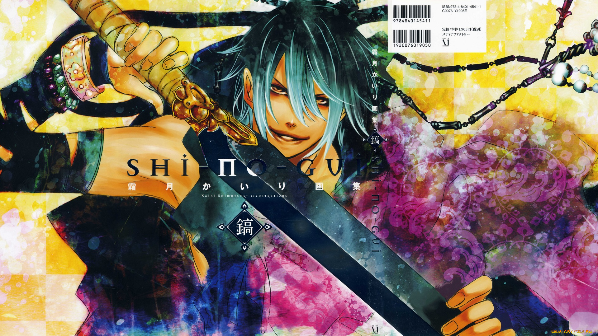 аниме, brave, 10, kirigakure, saizou