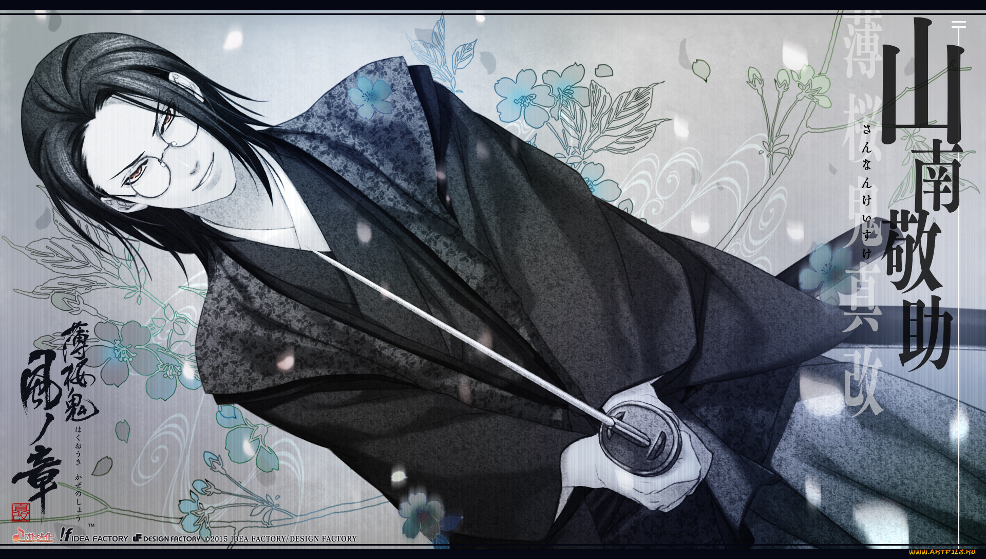 аниме, hakuouki, keisuke, sannan