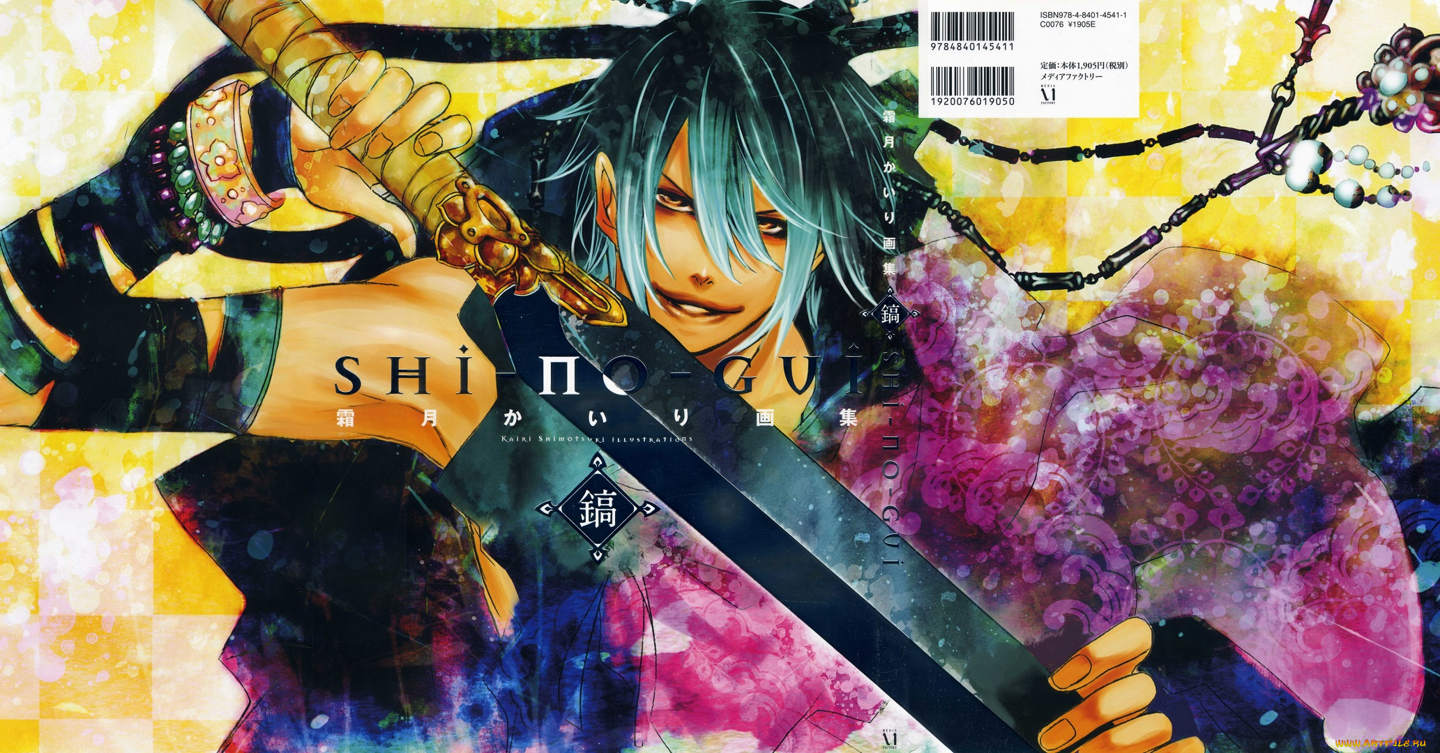 аниме, brave, 10, kirigakure, saizou