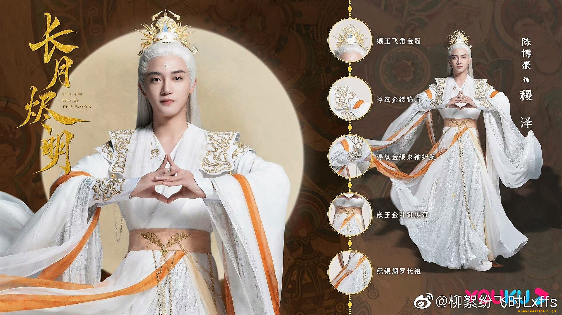 кино, фильмы, till, the, end, of, the, moon, персонаж, жест