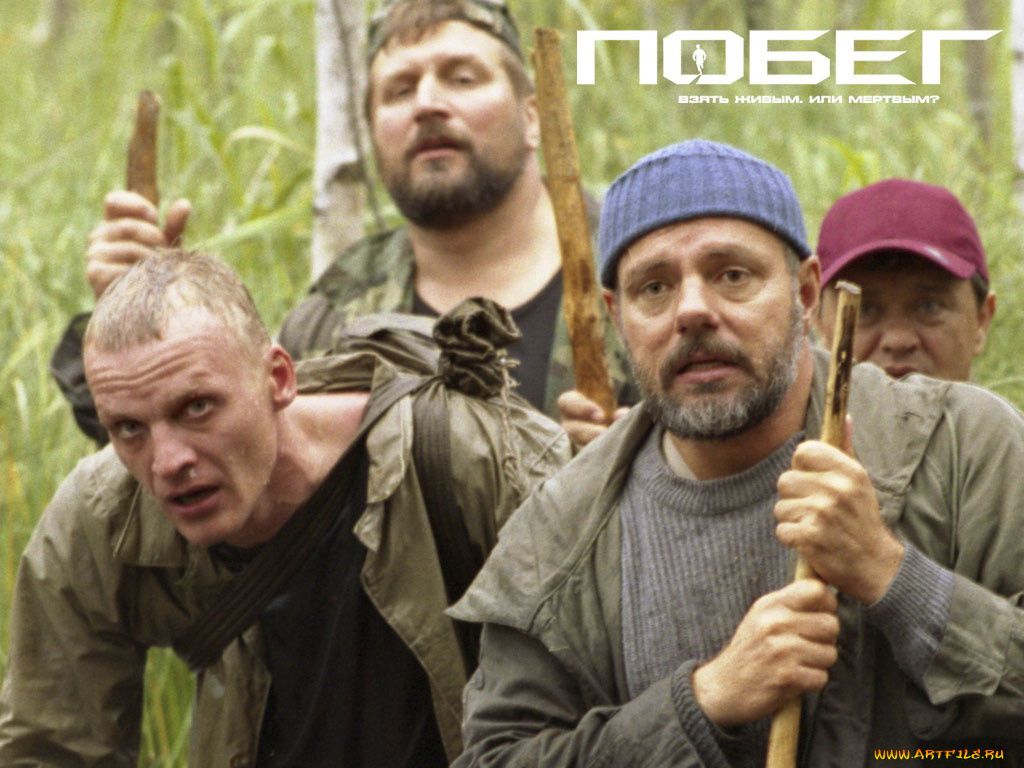 кино, фильмы, побег