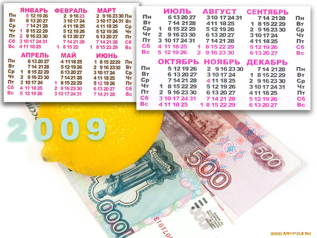 календари, другое