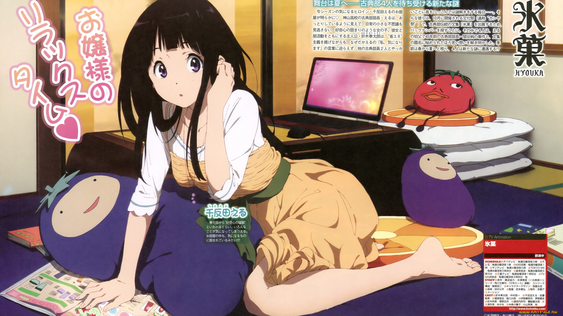 аниме, hyouka, chitanda, eru