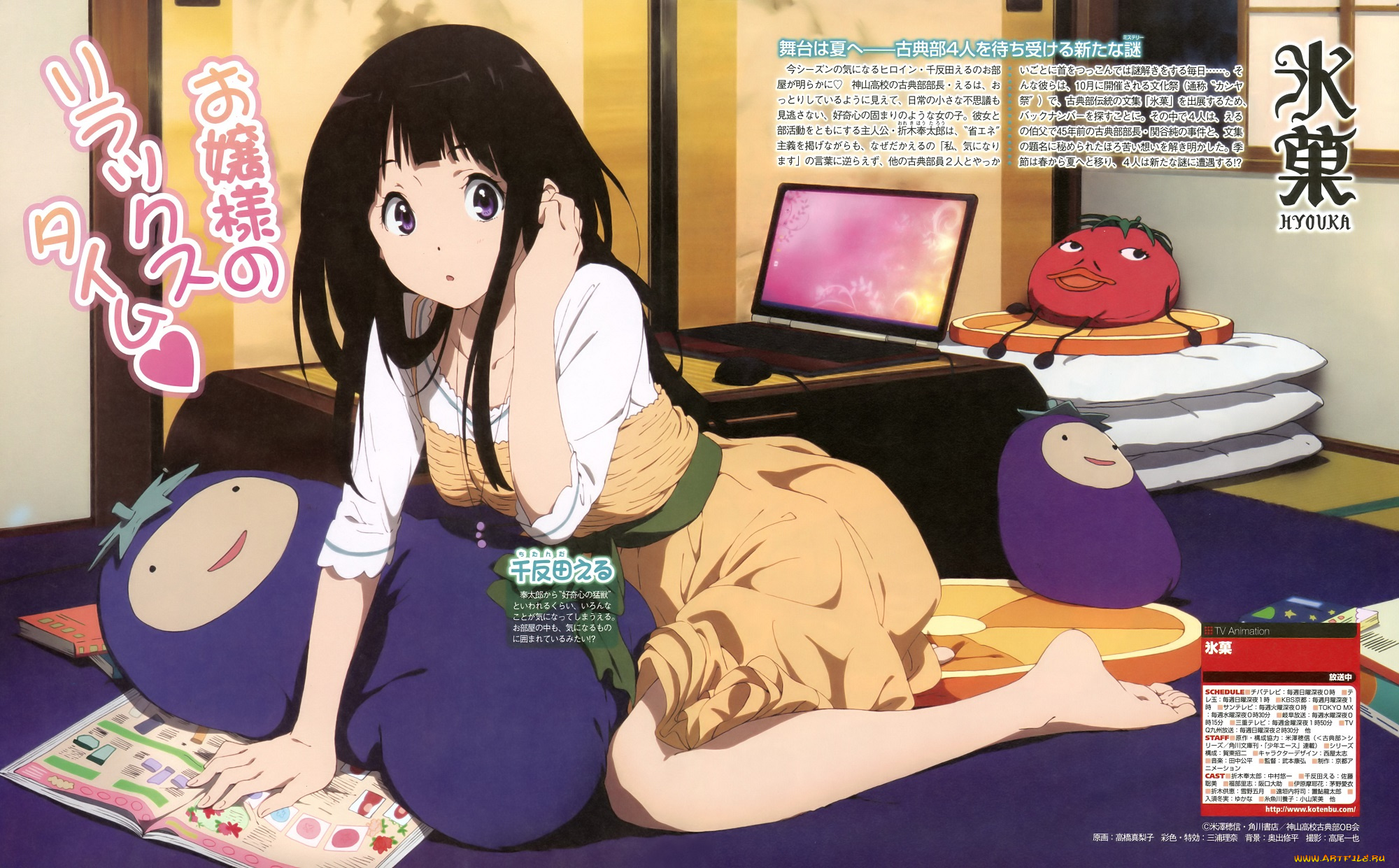 аниме, hyouka, chitanda, eru