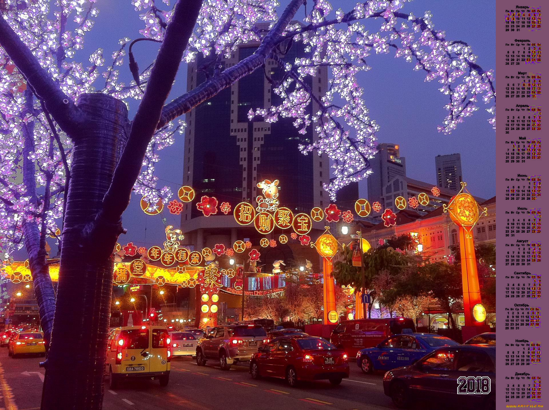 календари, города, здание, гирлянда, машина, 2018