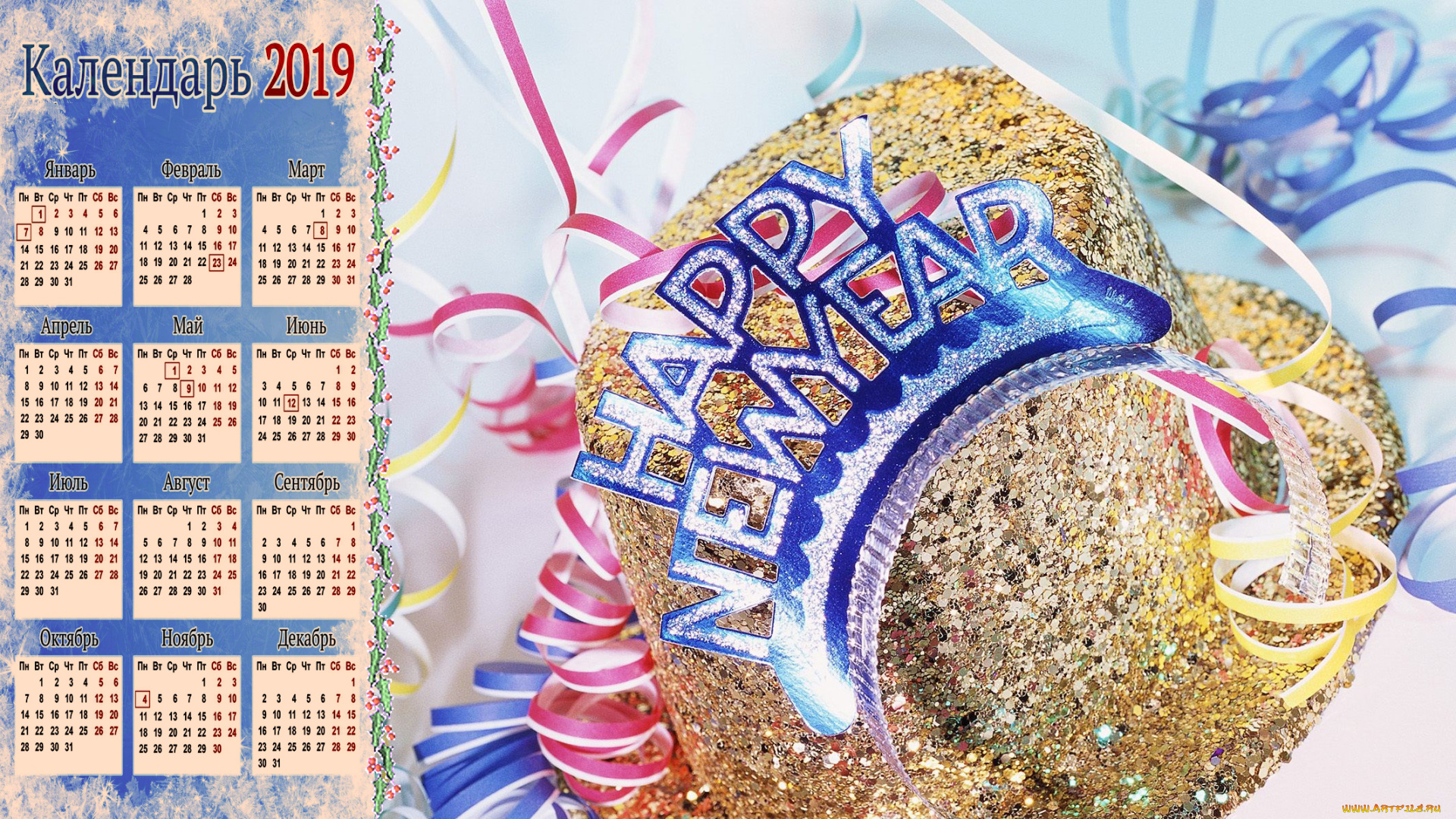 календари, праздники, , салюты, слово, серпантин, буква