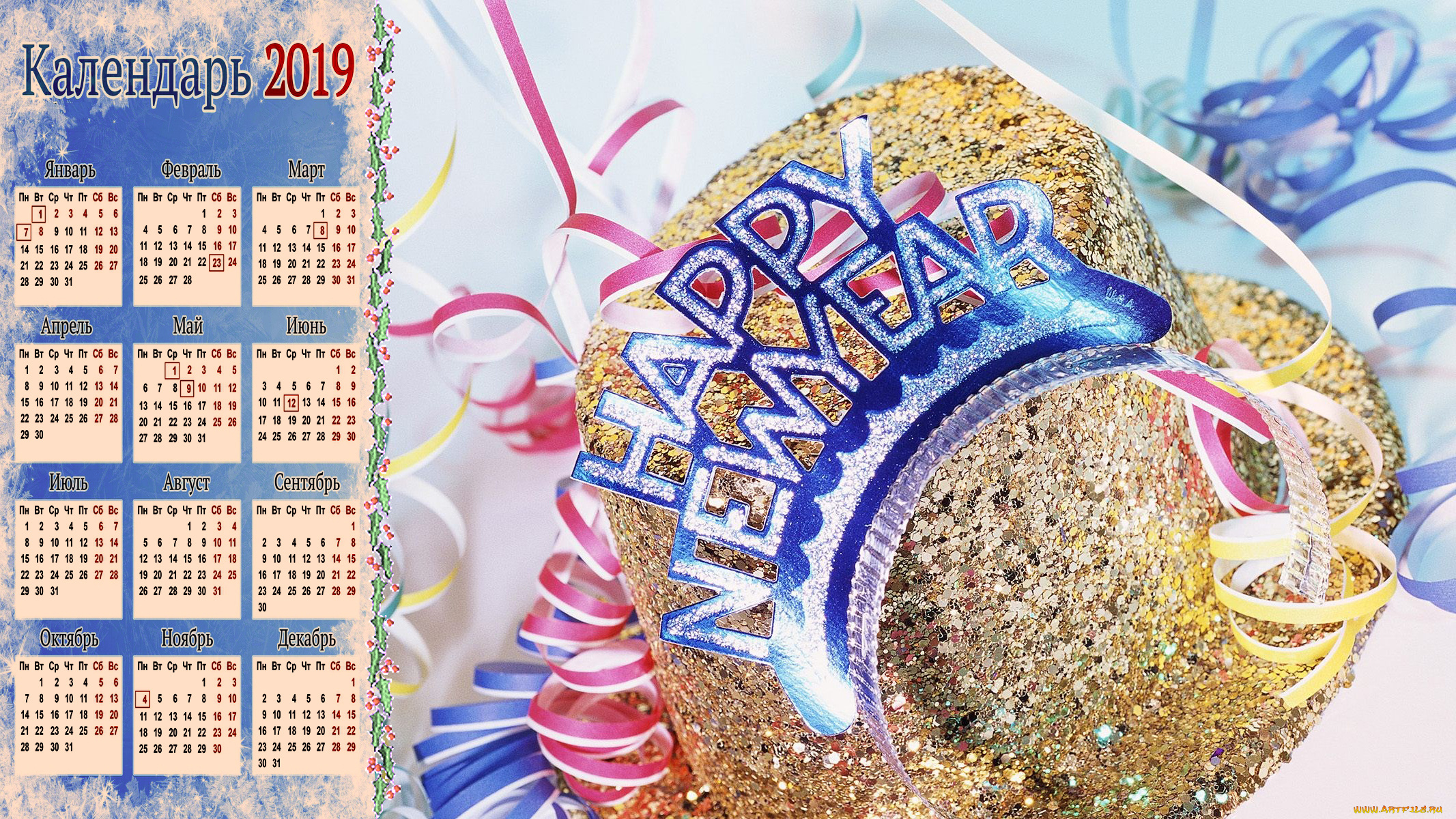 календари, праздники, , салюты, слово, серпантин, буква