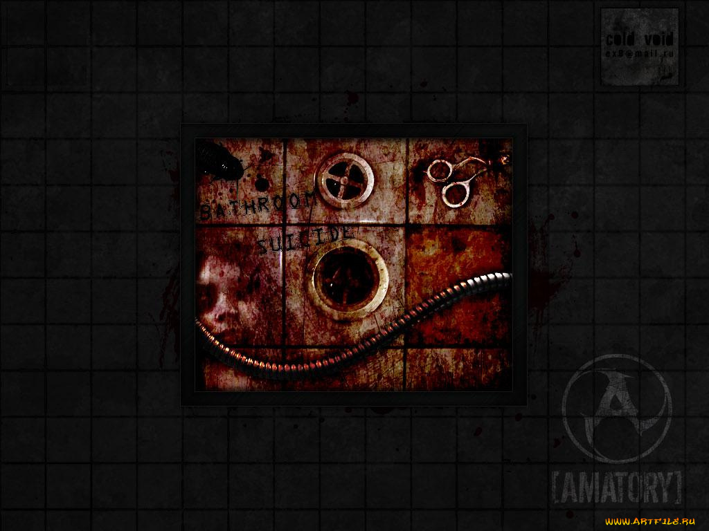 музыка, amatory