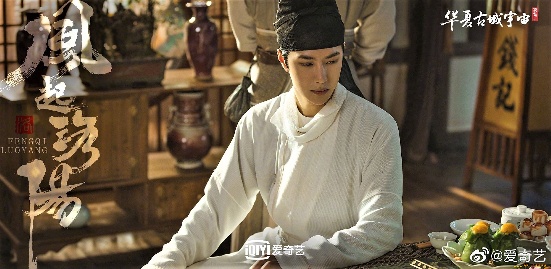 кино, фильмы, fengqi, luoyang, , сериал, байли, хунъи, еда