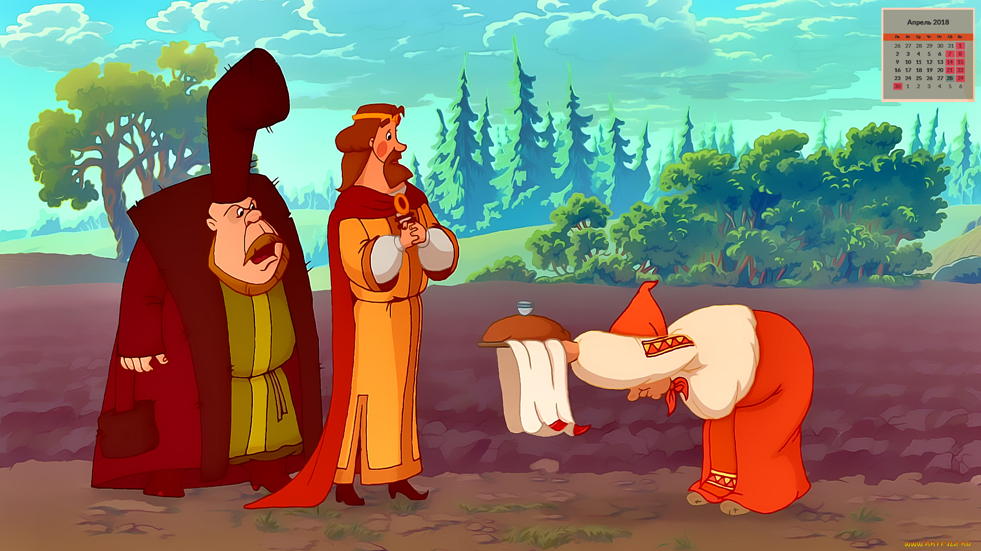 календари, кино, , мультфильмы, 2018, мужчина, царь, каравай