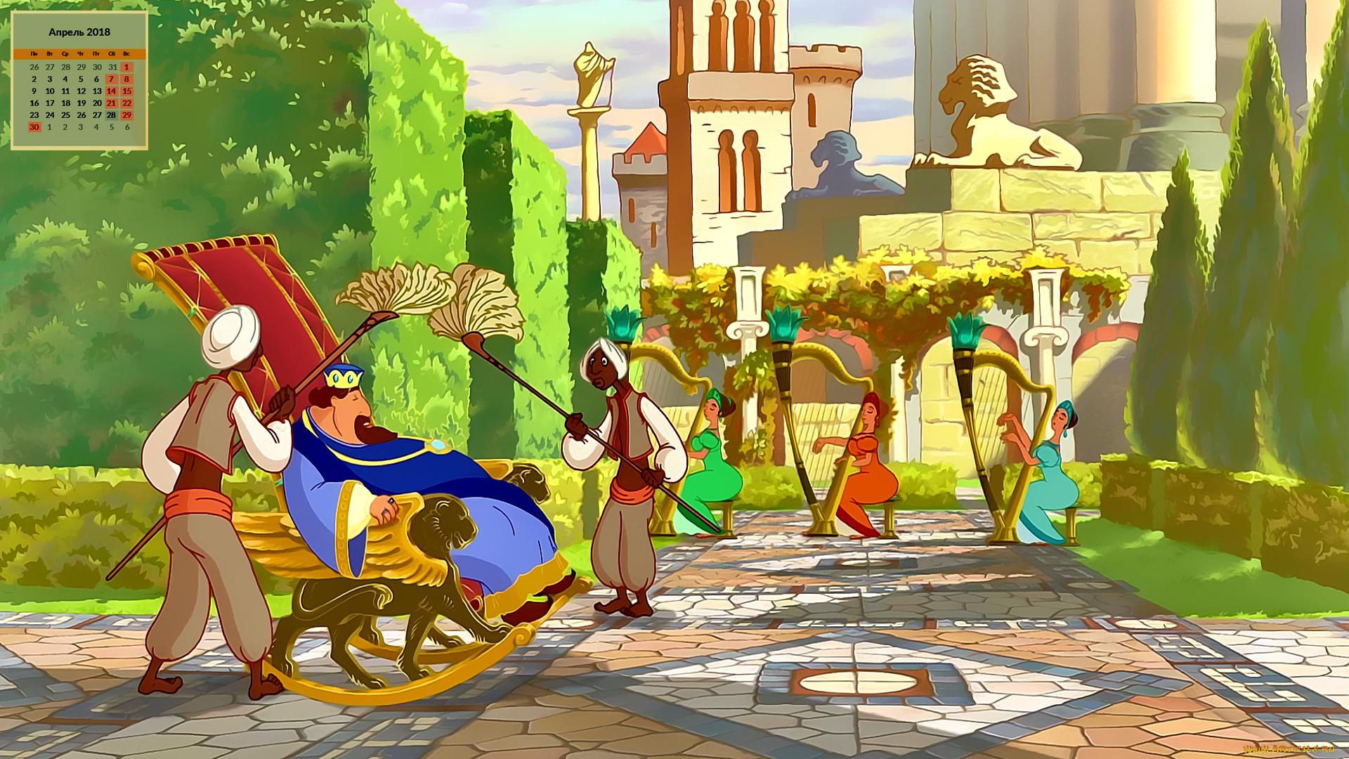 календари, кино, , мультфильмы, опахало, скульптура, здание, люди, 2018