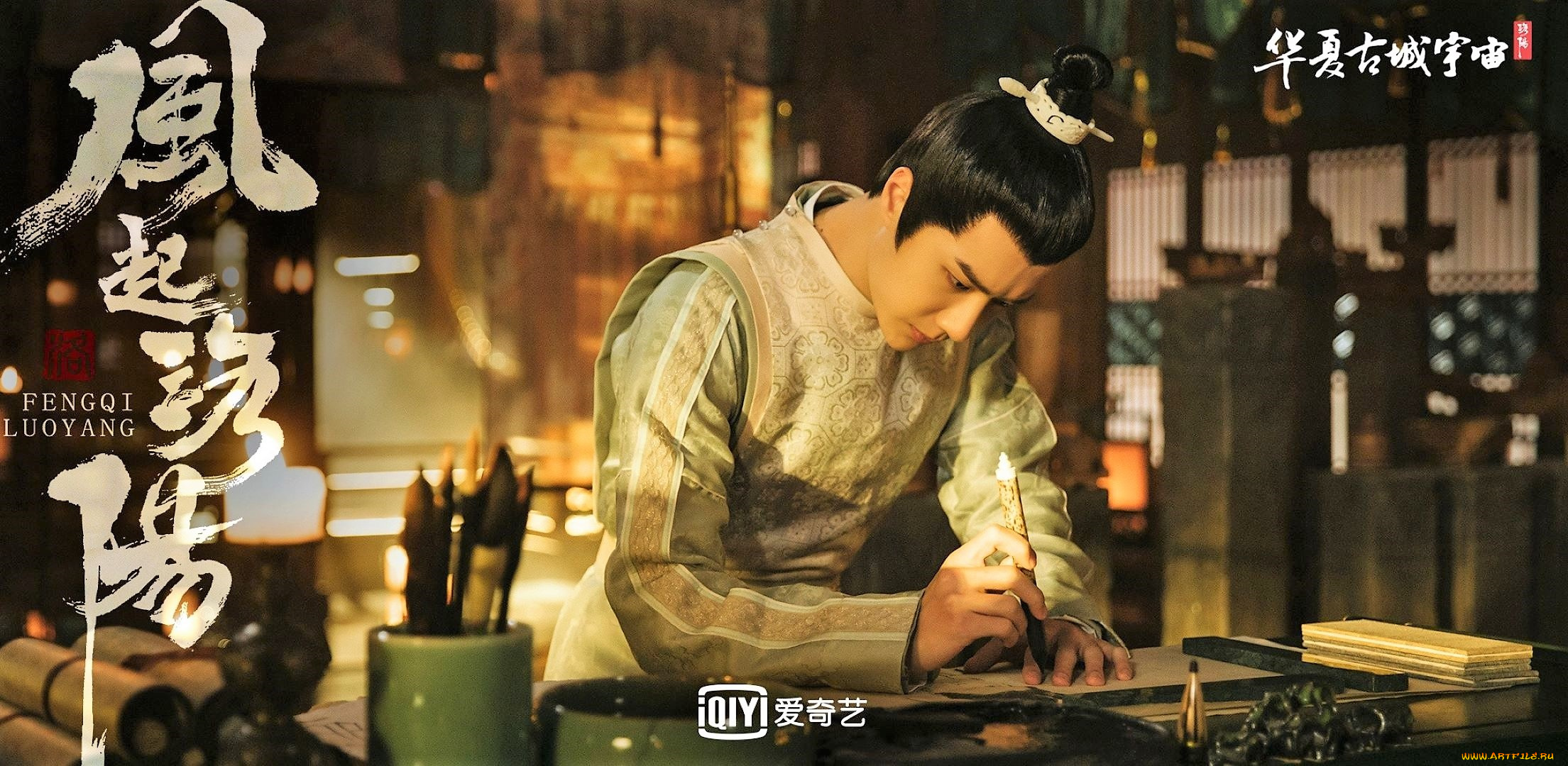 кино, фильмы, fengqi, luoyang, , сериал, байли, хунъи, письмо