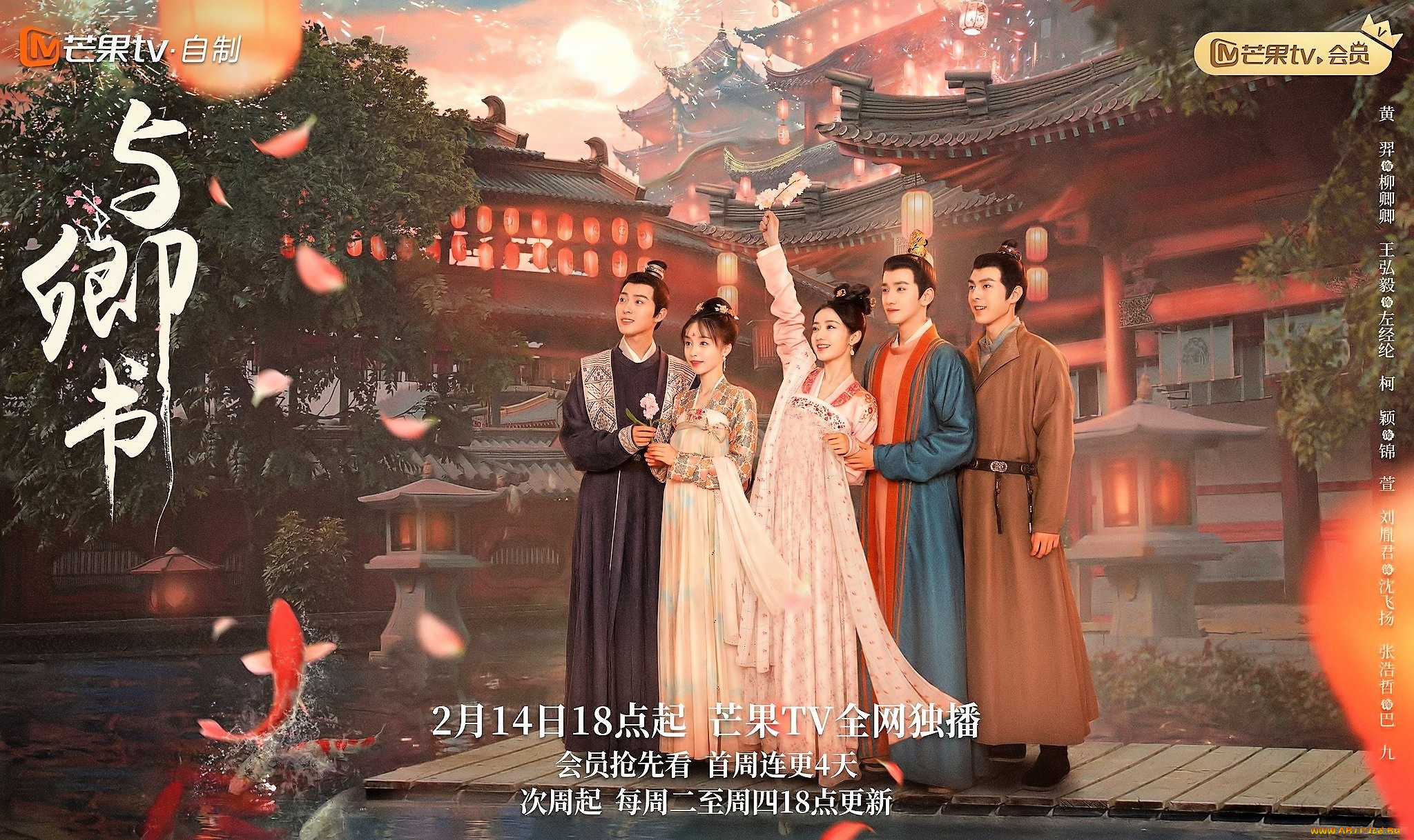 fairyland, romance, кино, фильмы, -unknown, , другое, персонажи, дворец, пруд, карп