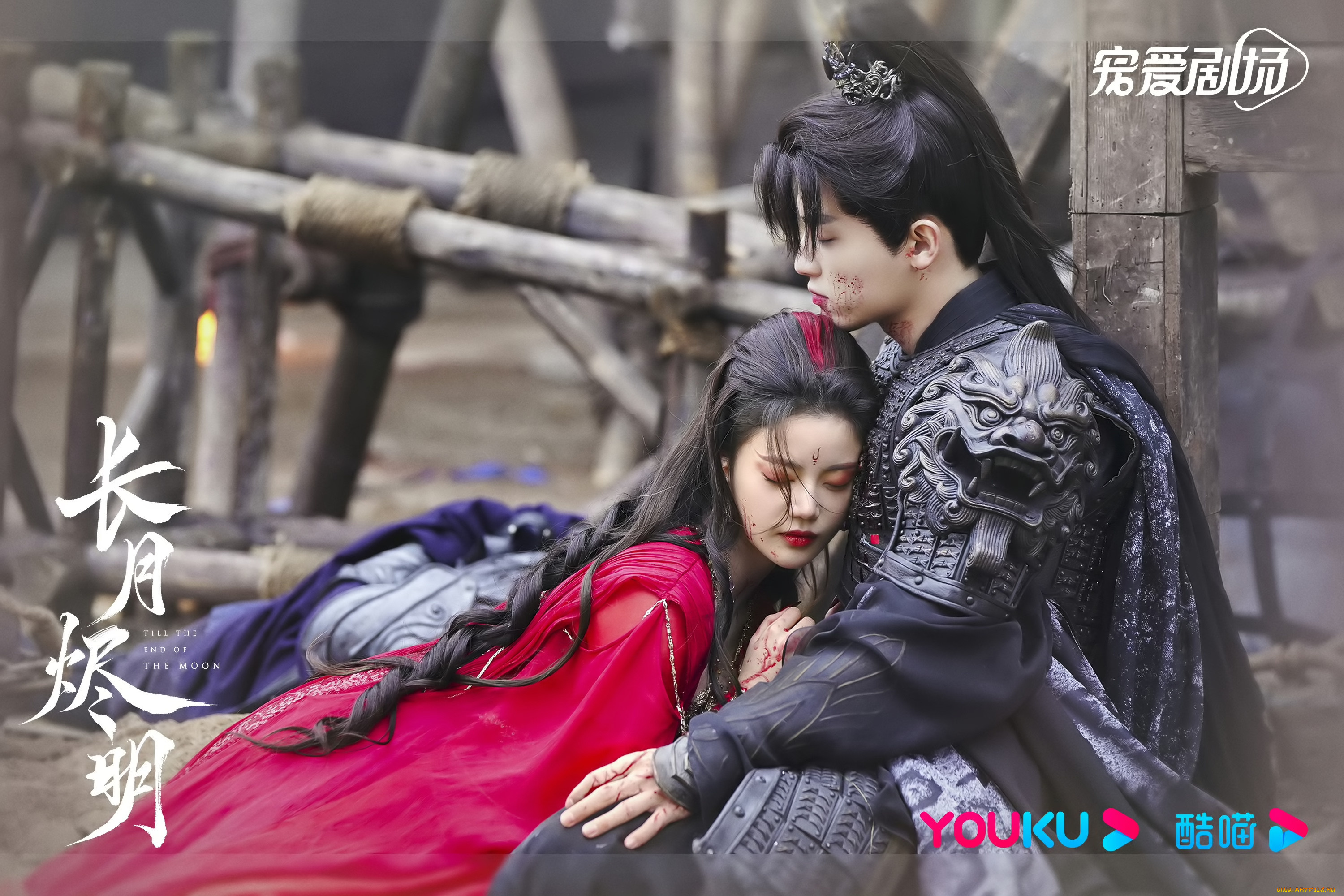 кино, фильмы, till, the, end, of, the, moon, светлый, пепел, луны