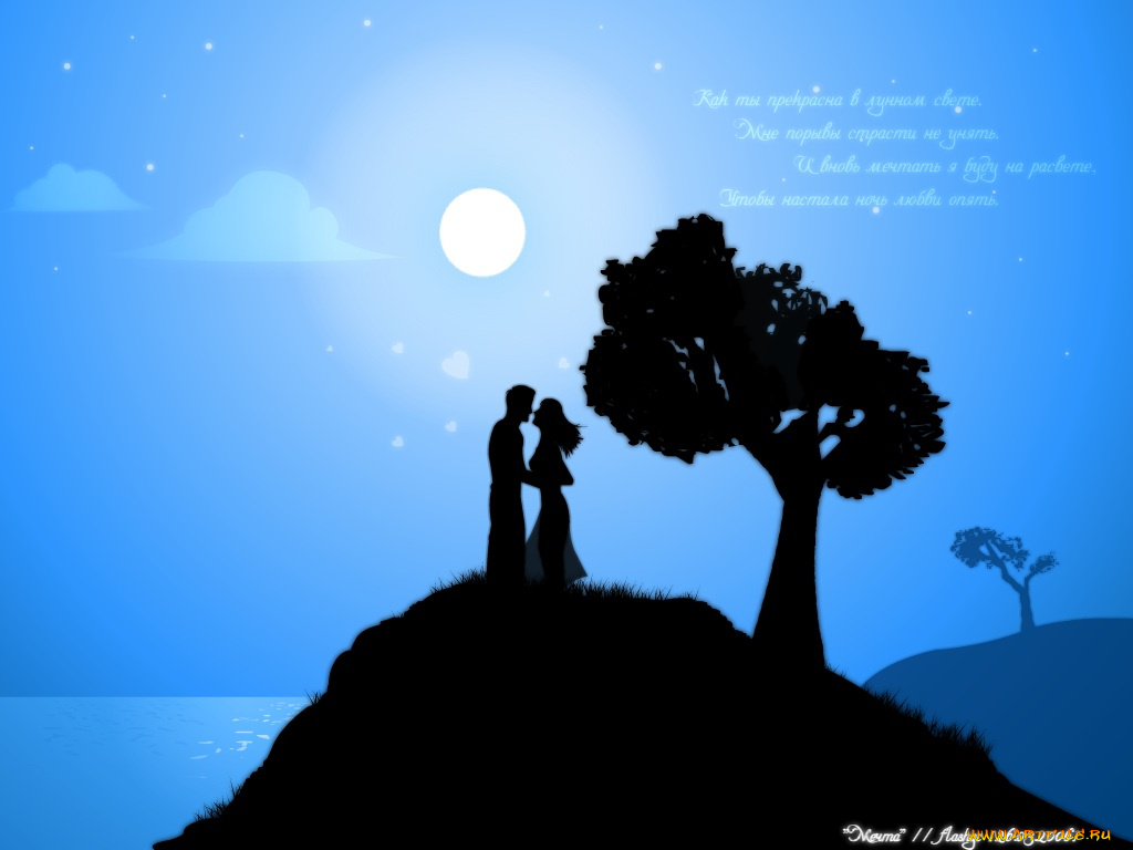 мечта, векторная, графика