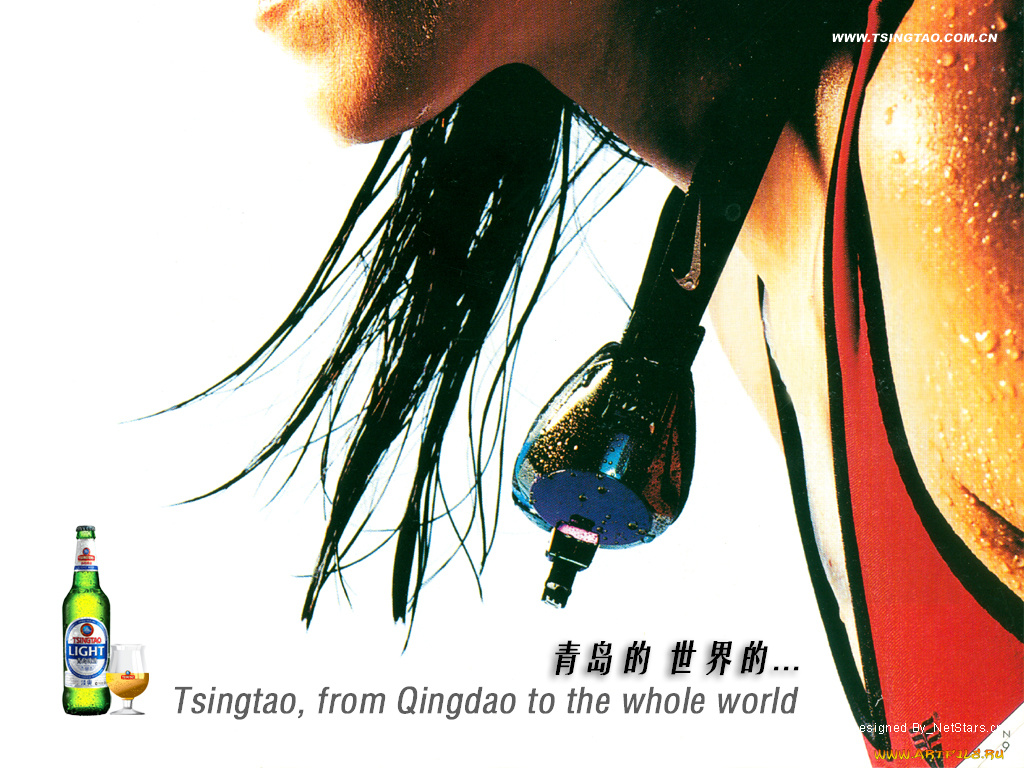 tsingtao, бренды