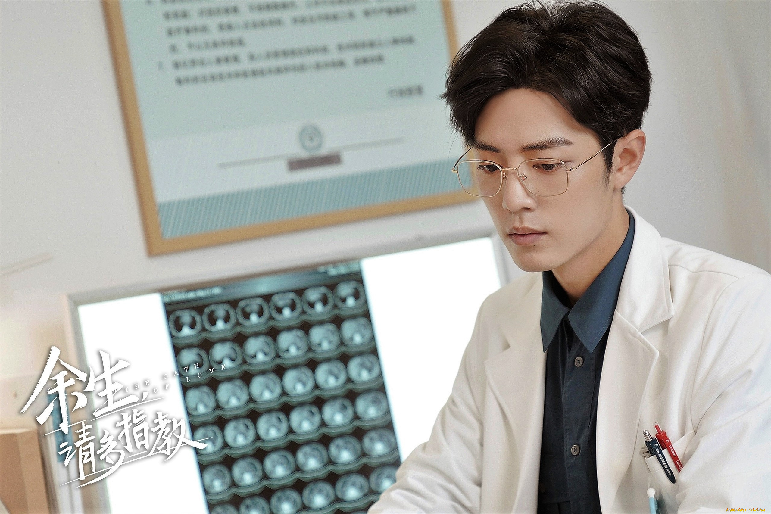 кино, фильмы, the, oath, of, love, гу, вэй, врач, кабинет