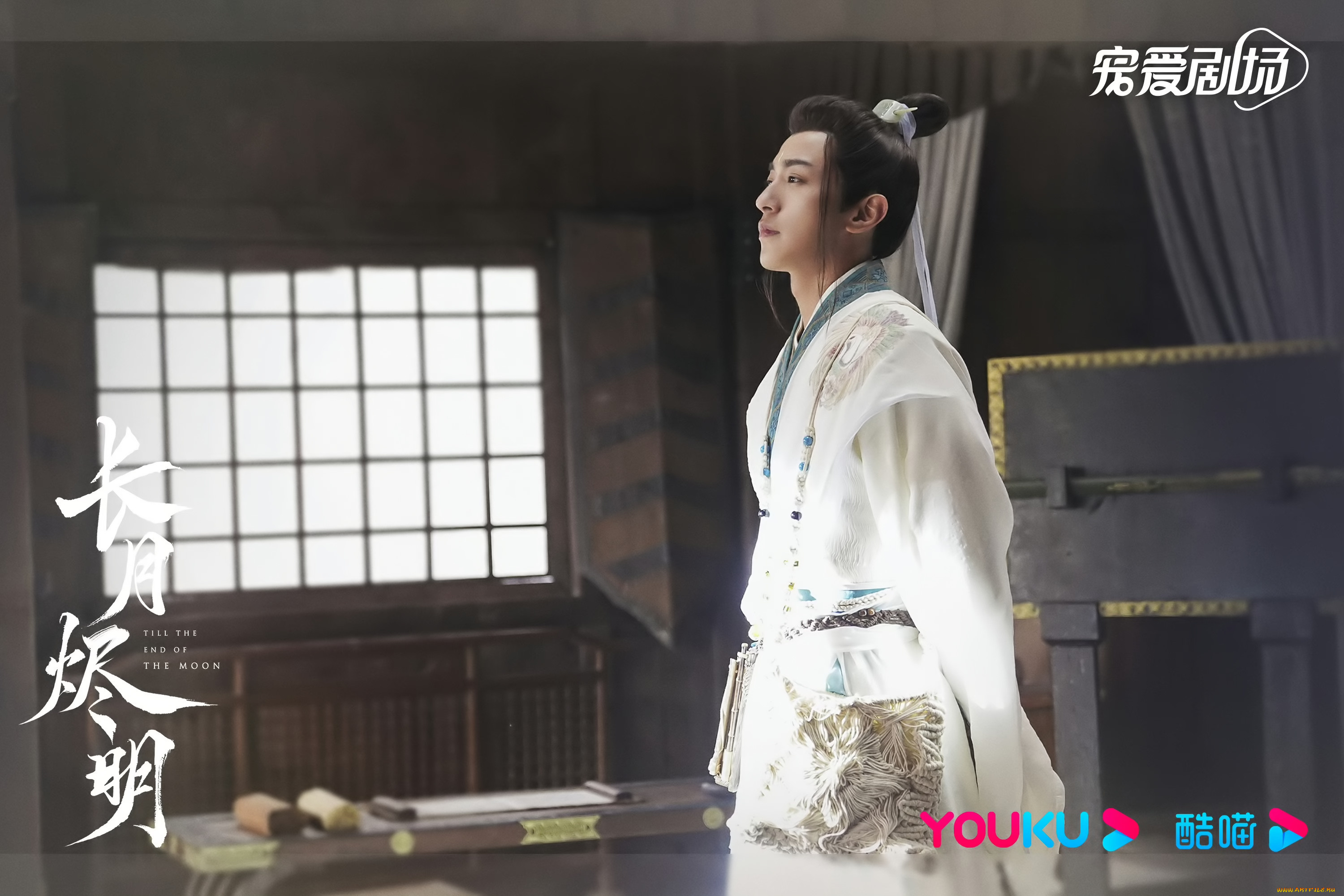 кино, фильмы, till, the, end, of, the, moon, светлый, пепел, луны