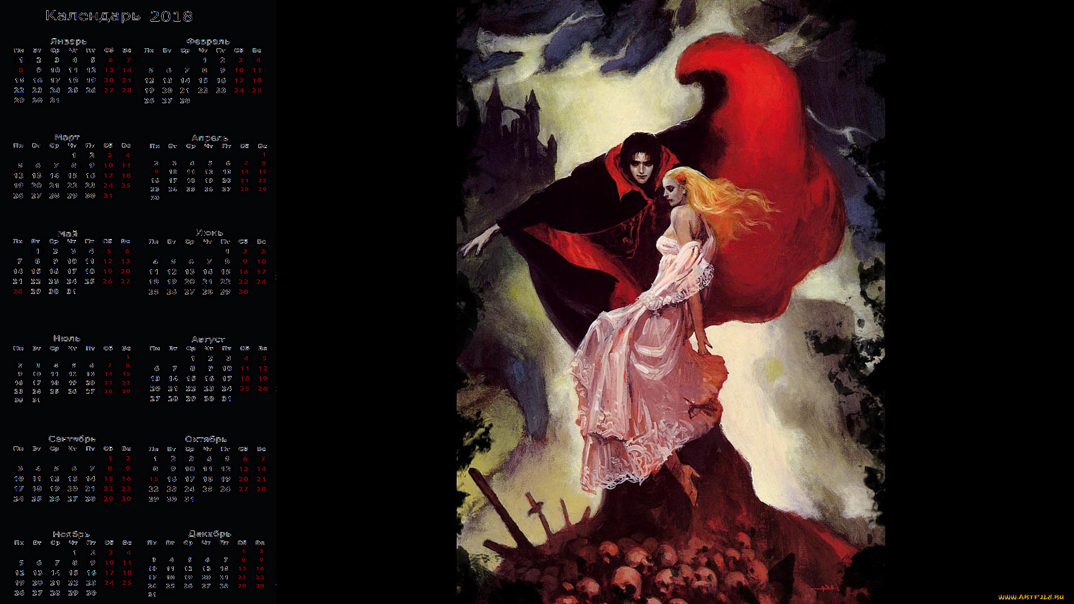 календари, фэнтези, юноша, девушка, череп