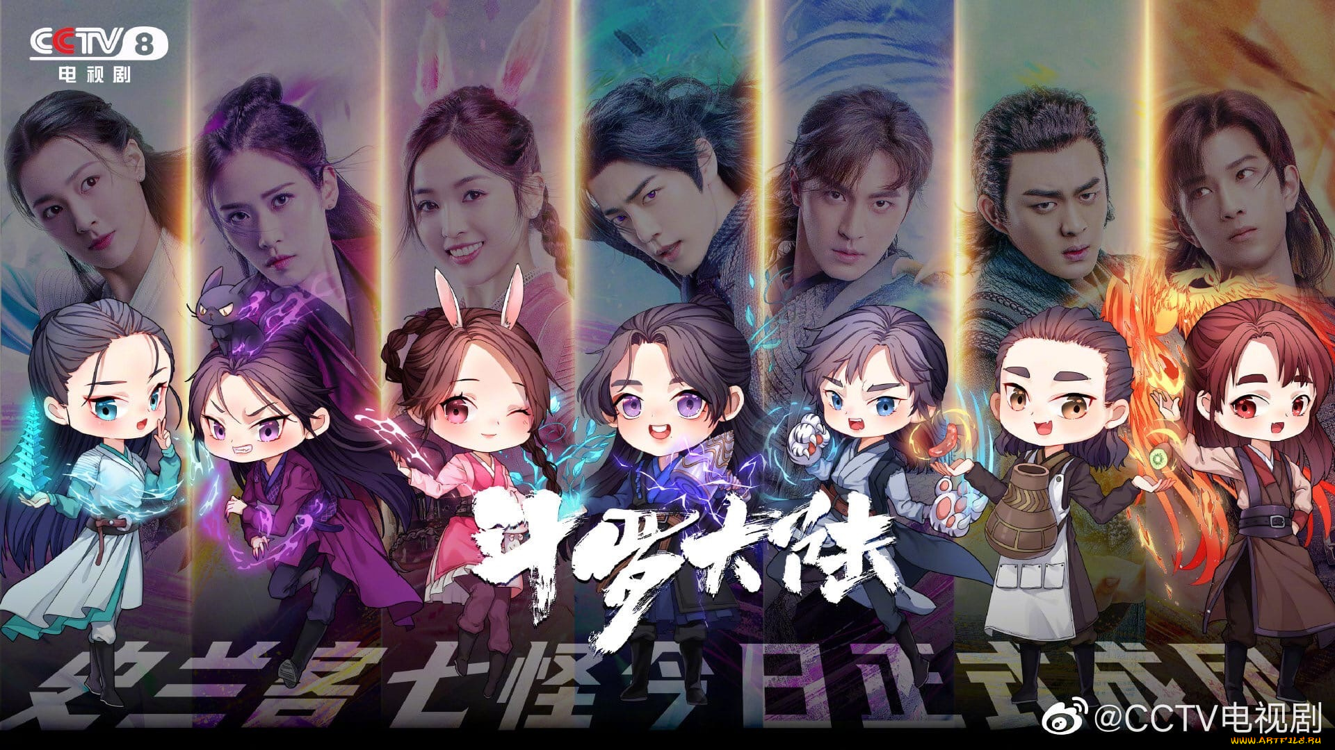 кино, фильмы, douluo, continent, персонажи, чиби