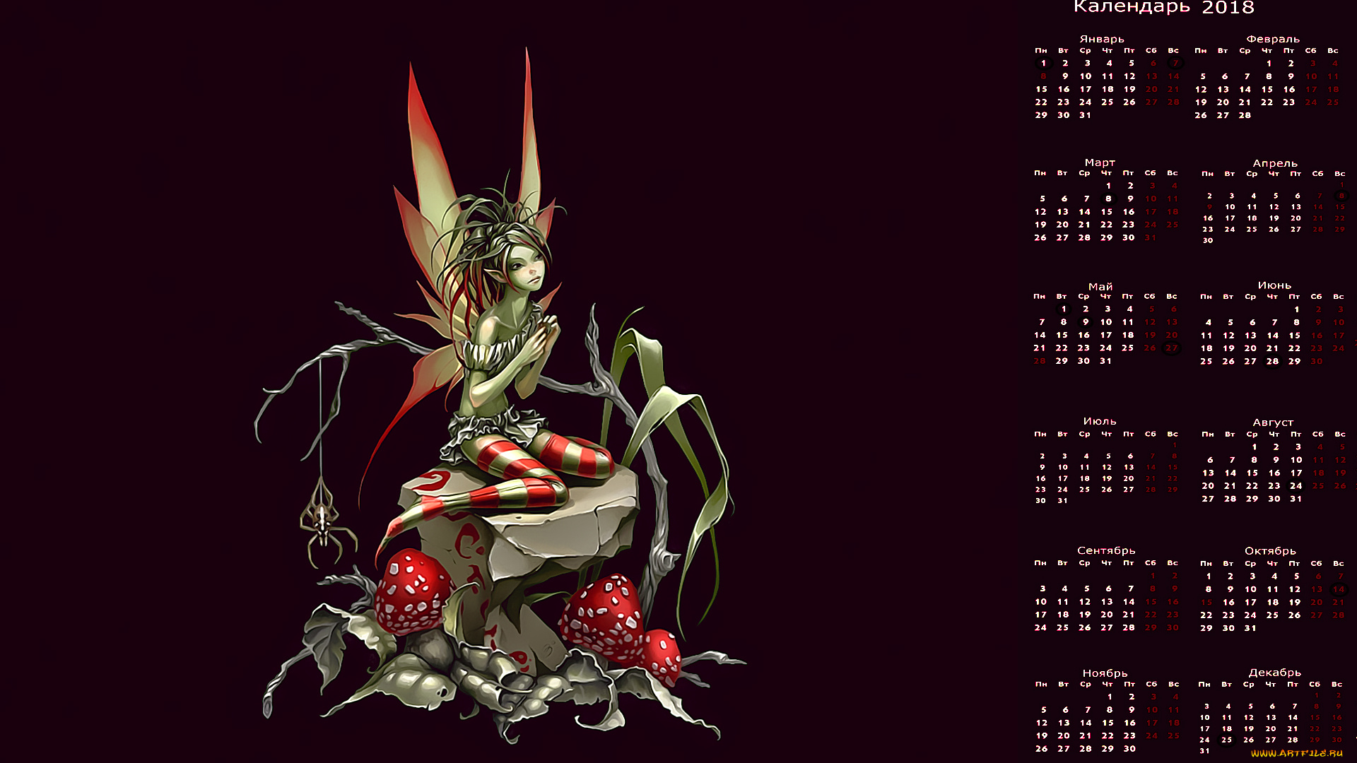 календари, фэнтези, девушка, крылья, существо