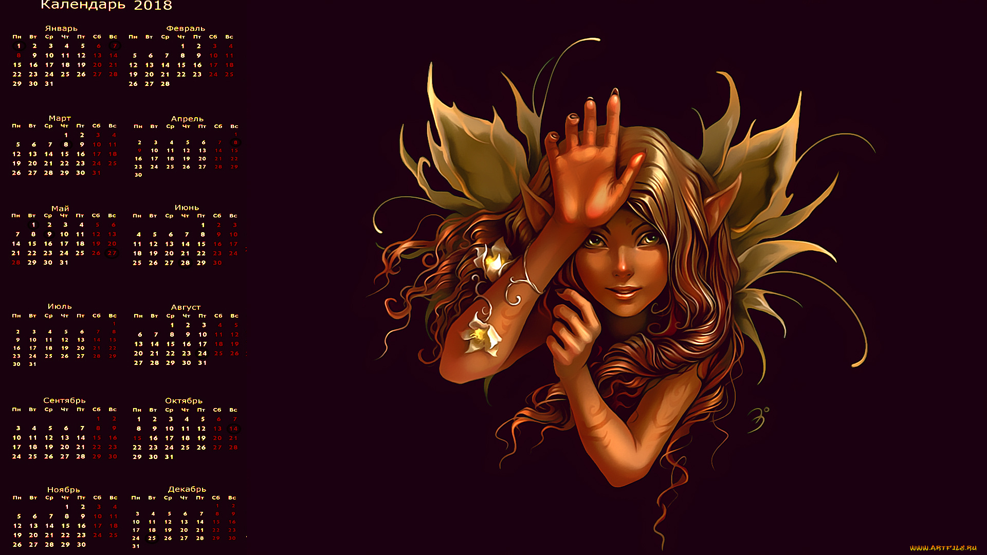 календари, фэнтези, девушка, существо, лицо, взгляд