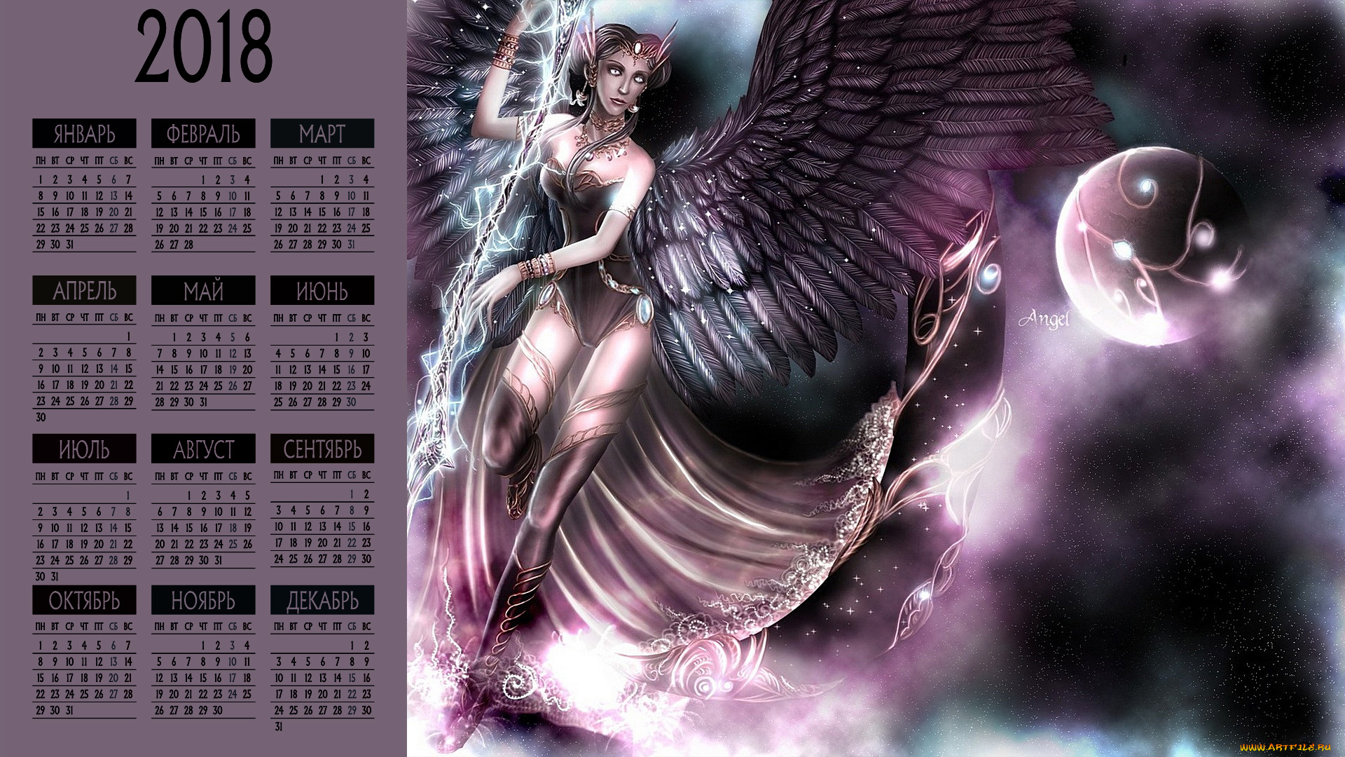 календари, фэнтези, крылья, девушка